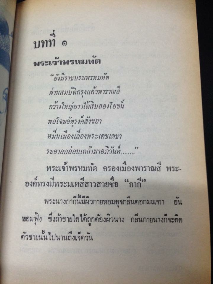 นิทานวรรณคดีพื้นบ้าน กากี