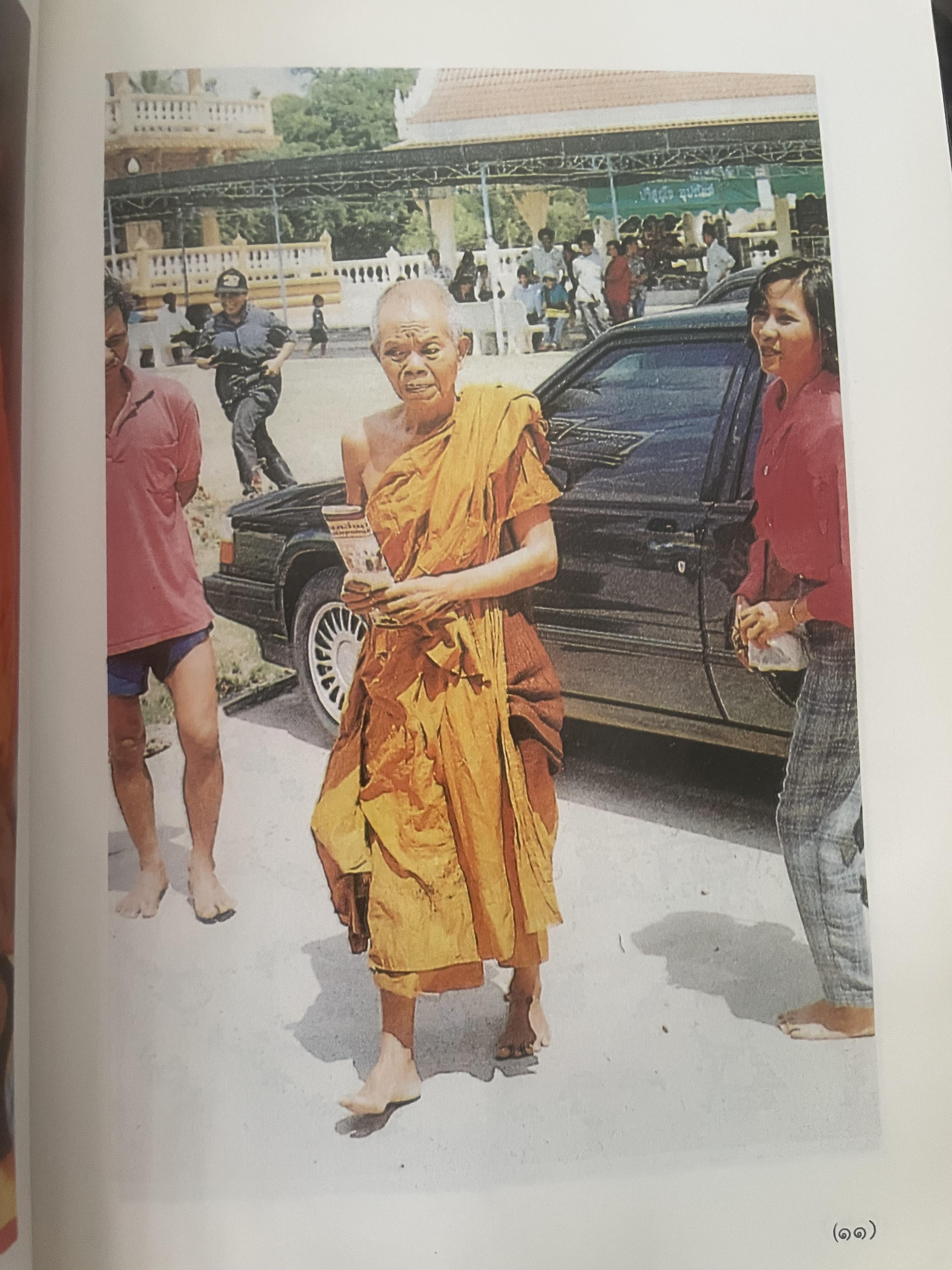 อารมณ์ขัน หลวงพ่อคูณ ผู้เขียน วิลาศ มณีวัต 700 กรัม