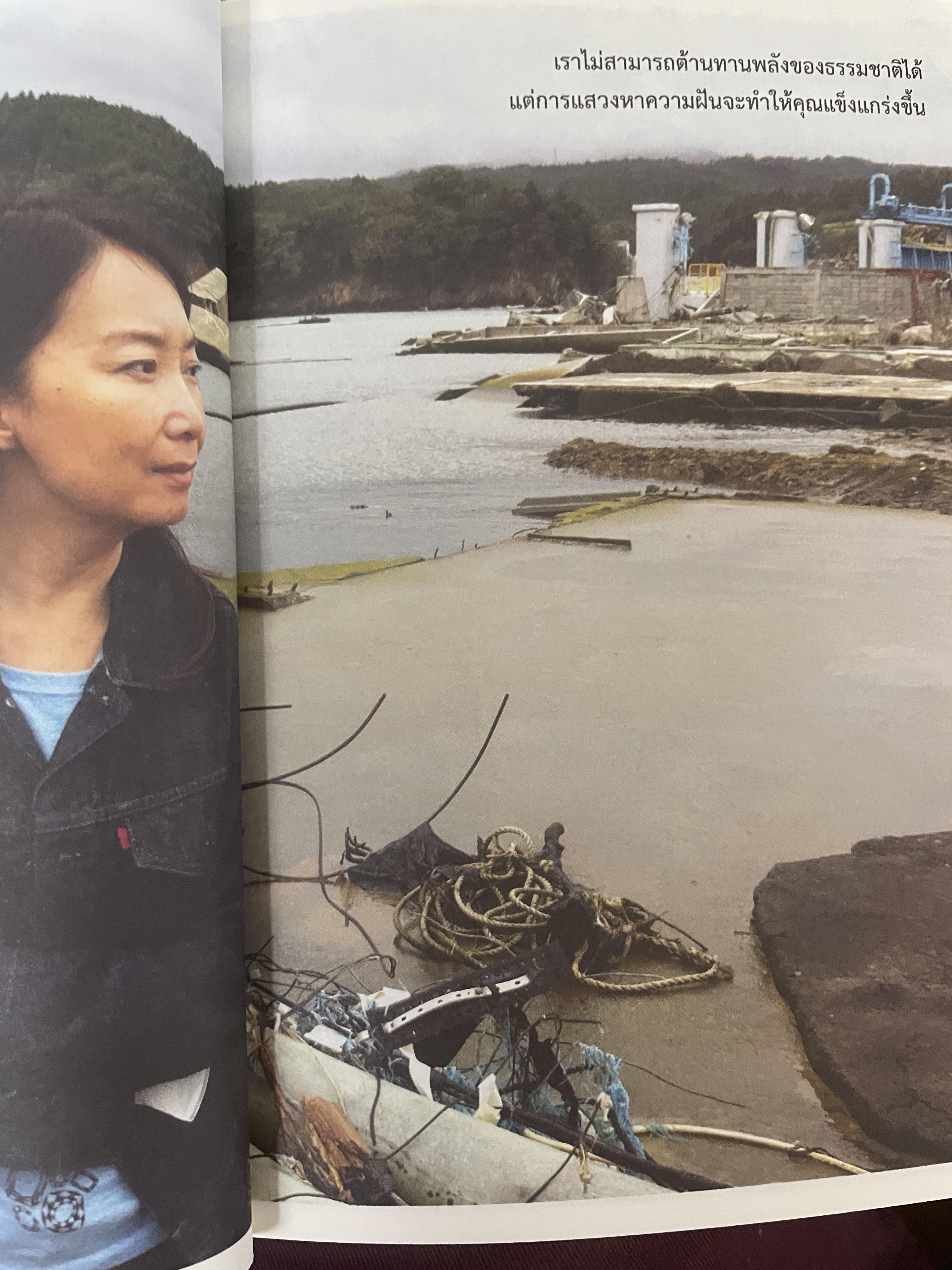 อัตชีวประวัติ แอกเนส ชาน บันทึกการเดินทางตามความทรงจำ จากเด็กน้อยลขี้อายสู่สุดยอดนักร้องระดับเอเซีย 1,700 กรัม