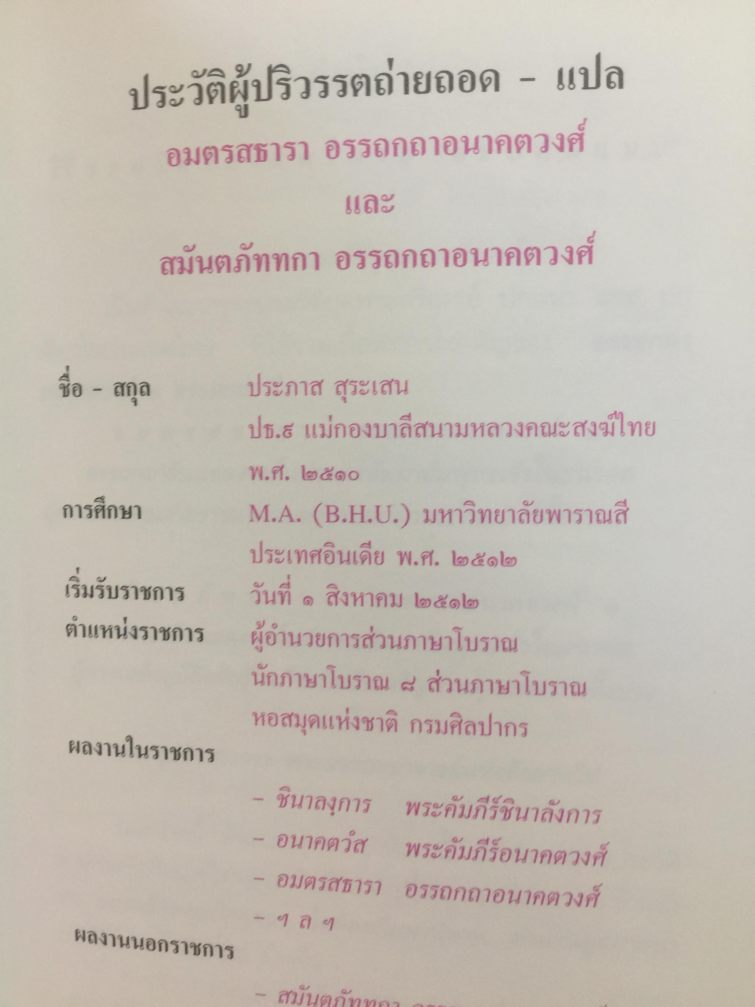 พระศรีอริยเมตไตรย. ฉบับต้นแบบ. ต้นแบบพุทธประวัติยุคพระศรีอารย์ 2 กก.