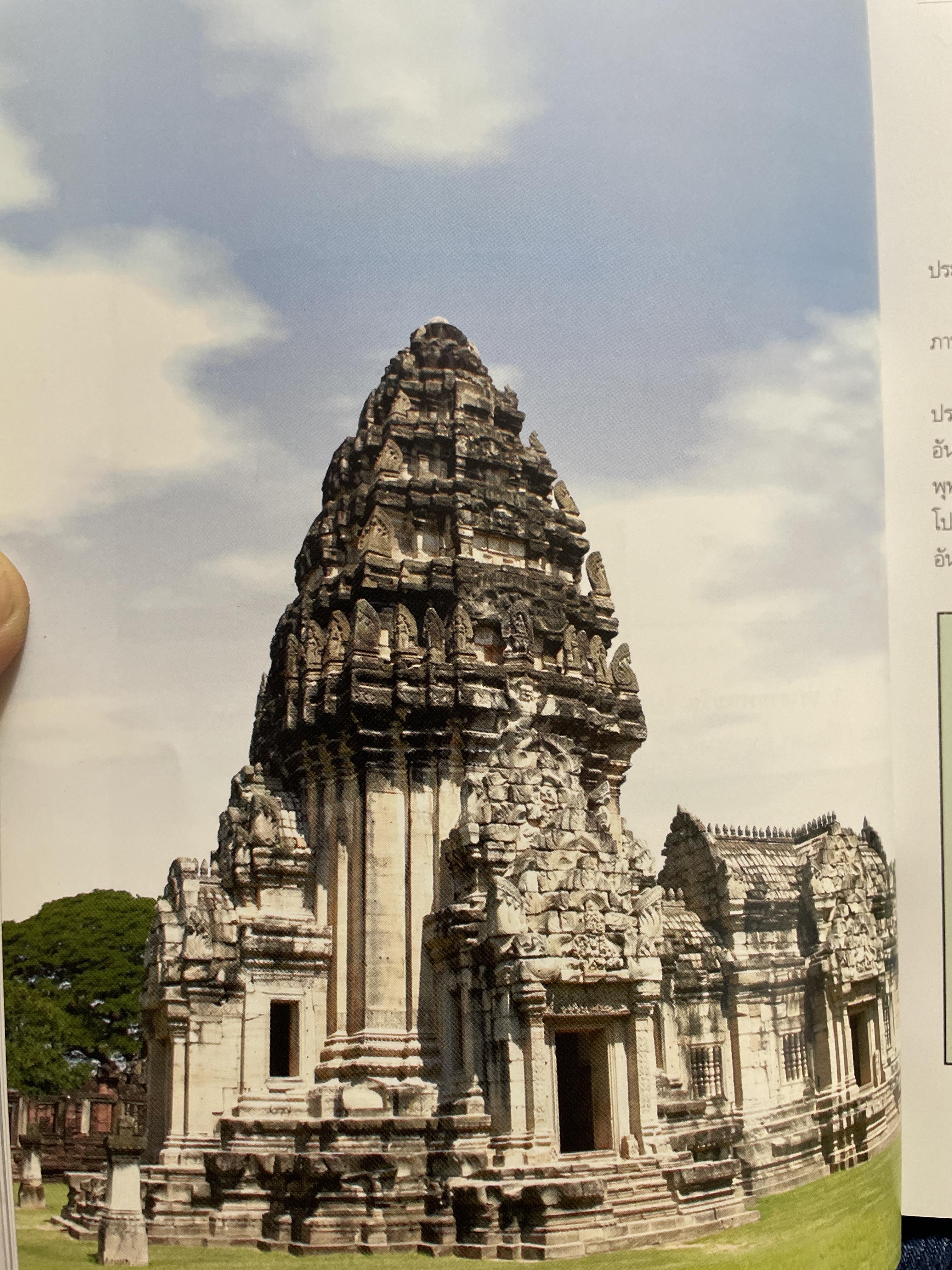 นำชมอุทยานประวัติศาสตร์พิมาย PHIMAI HISTORICAL PARK. 600 กรัม