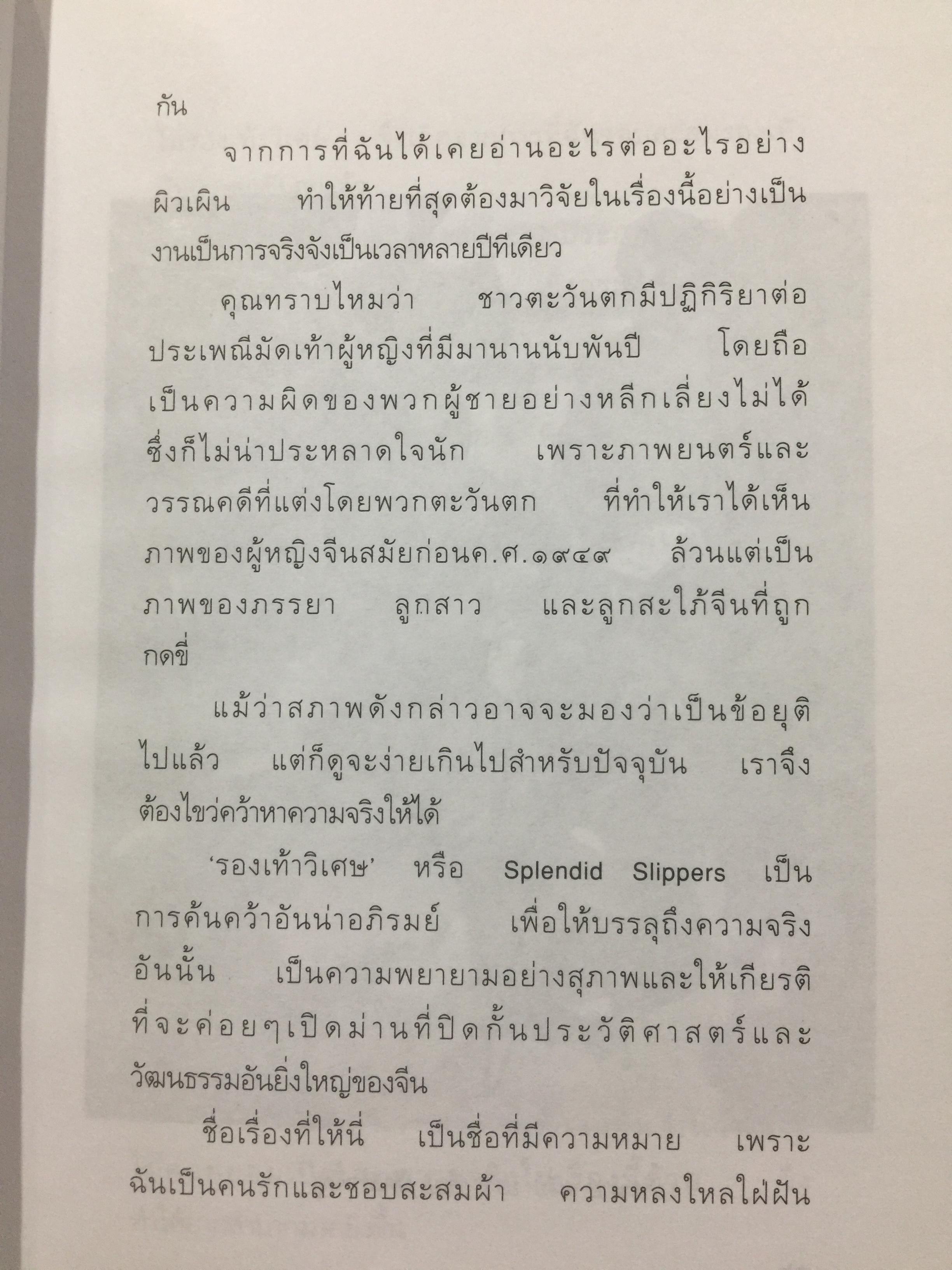 1,000 ปี. ประเพณีกามรัญจวน. ผู้เขียน นิฌา 0 กก.