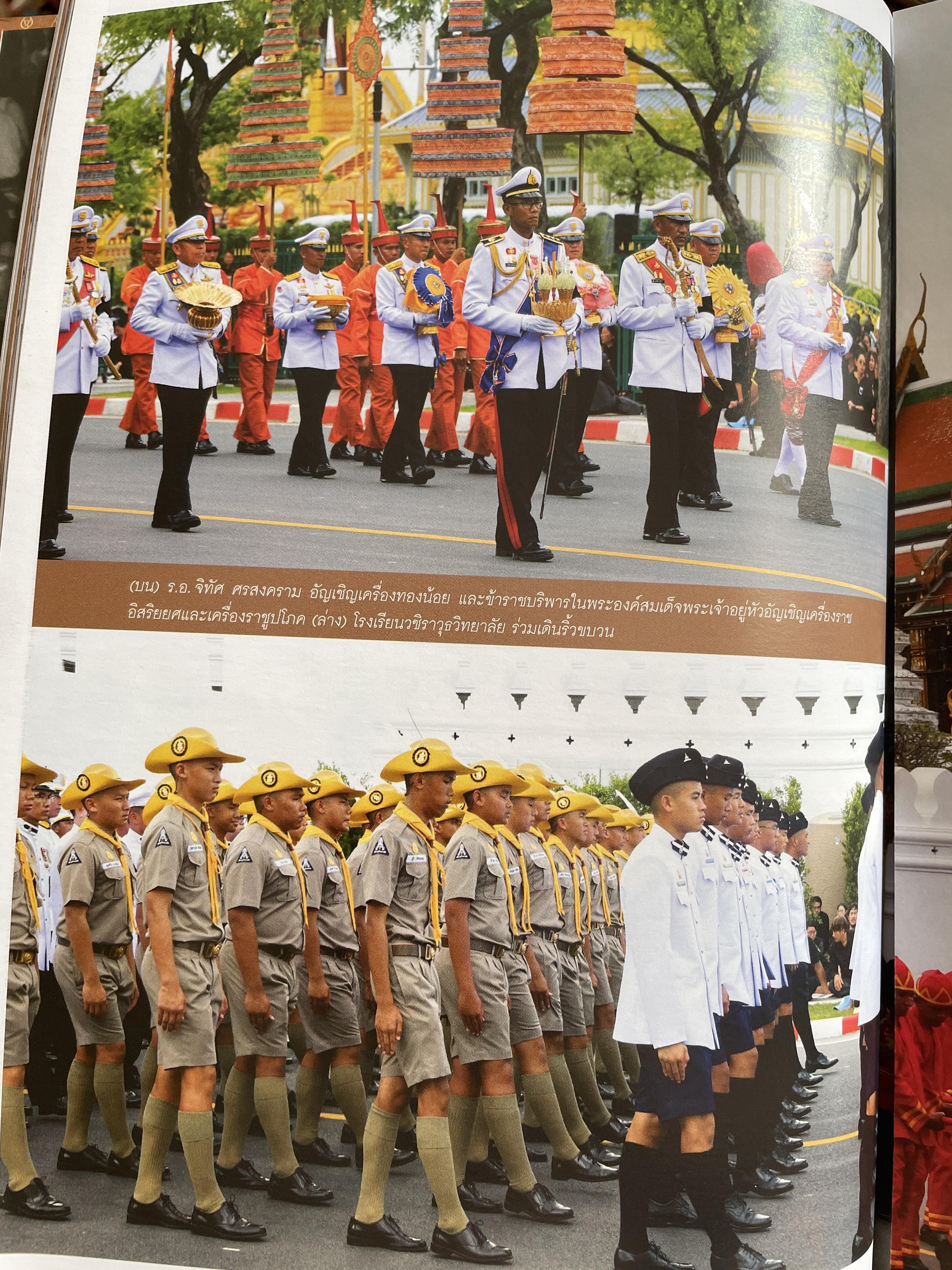 นบพระภูมิบาล สมุดประชุมภาพงานออกพระเมรุมาศ รัชกาลที่ 9 เดือนตุลาคม พุทธศักราช 2560 ศิลปวัฒนธรรม 3,500 กรัม
