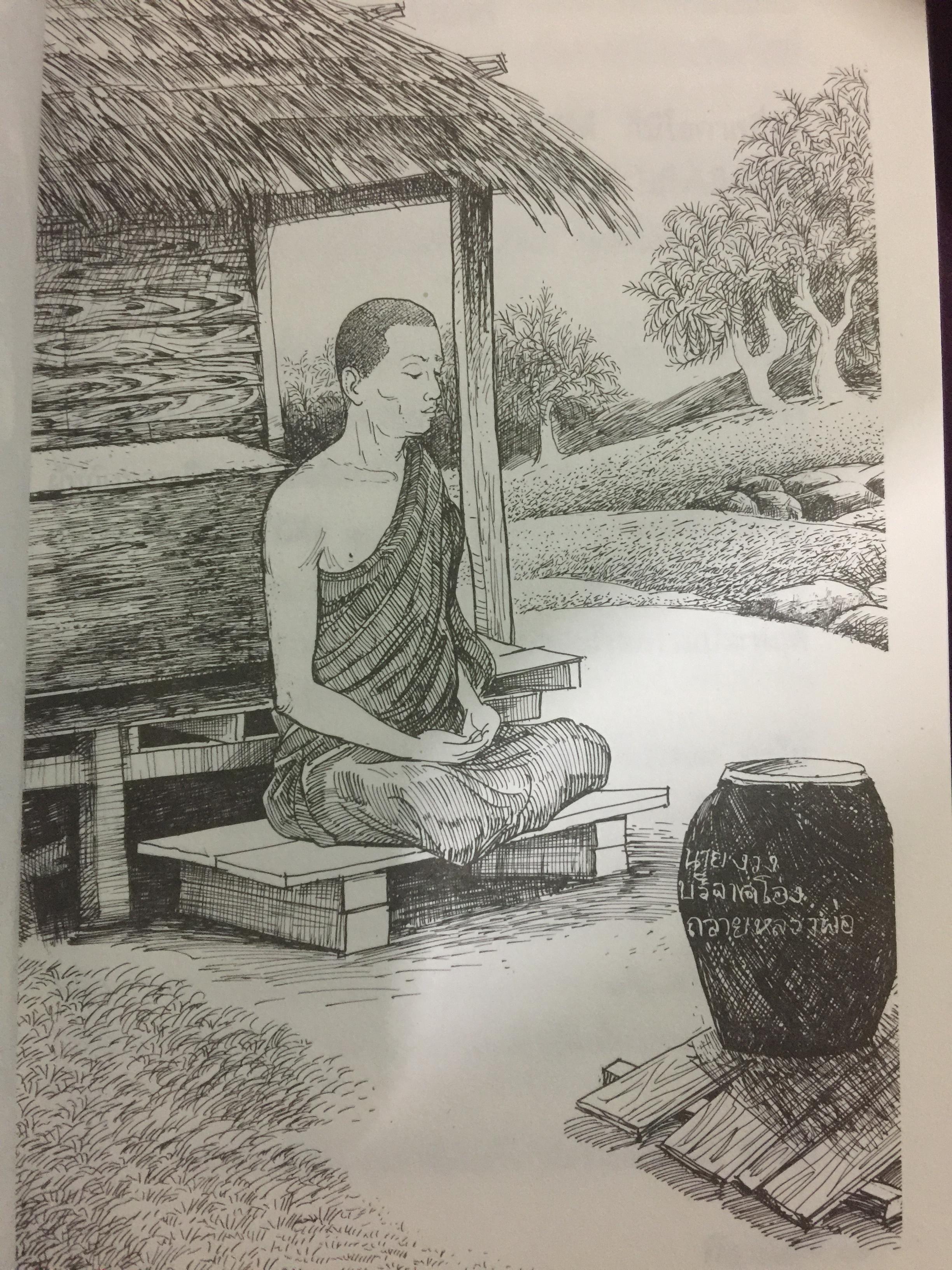 นิรามิสสุข. โดย หลวงพ่อสนอง กตปุณฺโณ 0 กก.