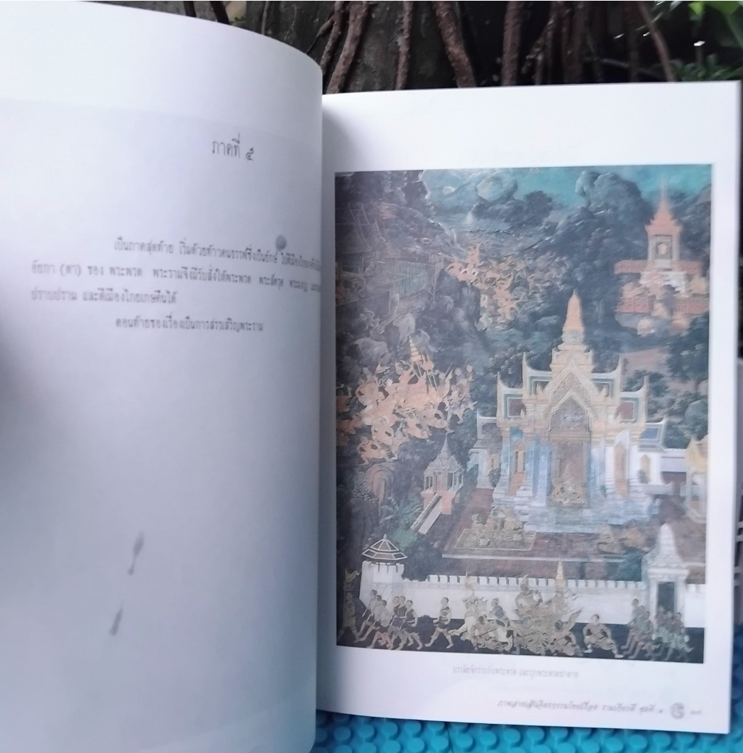 ภาพลายเส้นจิตรกรรมไทย 1 ชุด มือ1 โดย สำนักพิมพ์ พิมพ์ทอง หายาก ไม่มีพิมพ์เพิ่ม