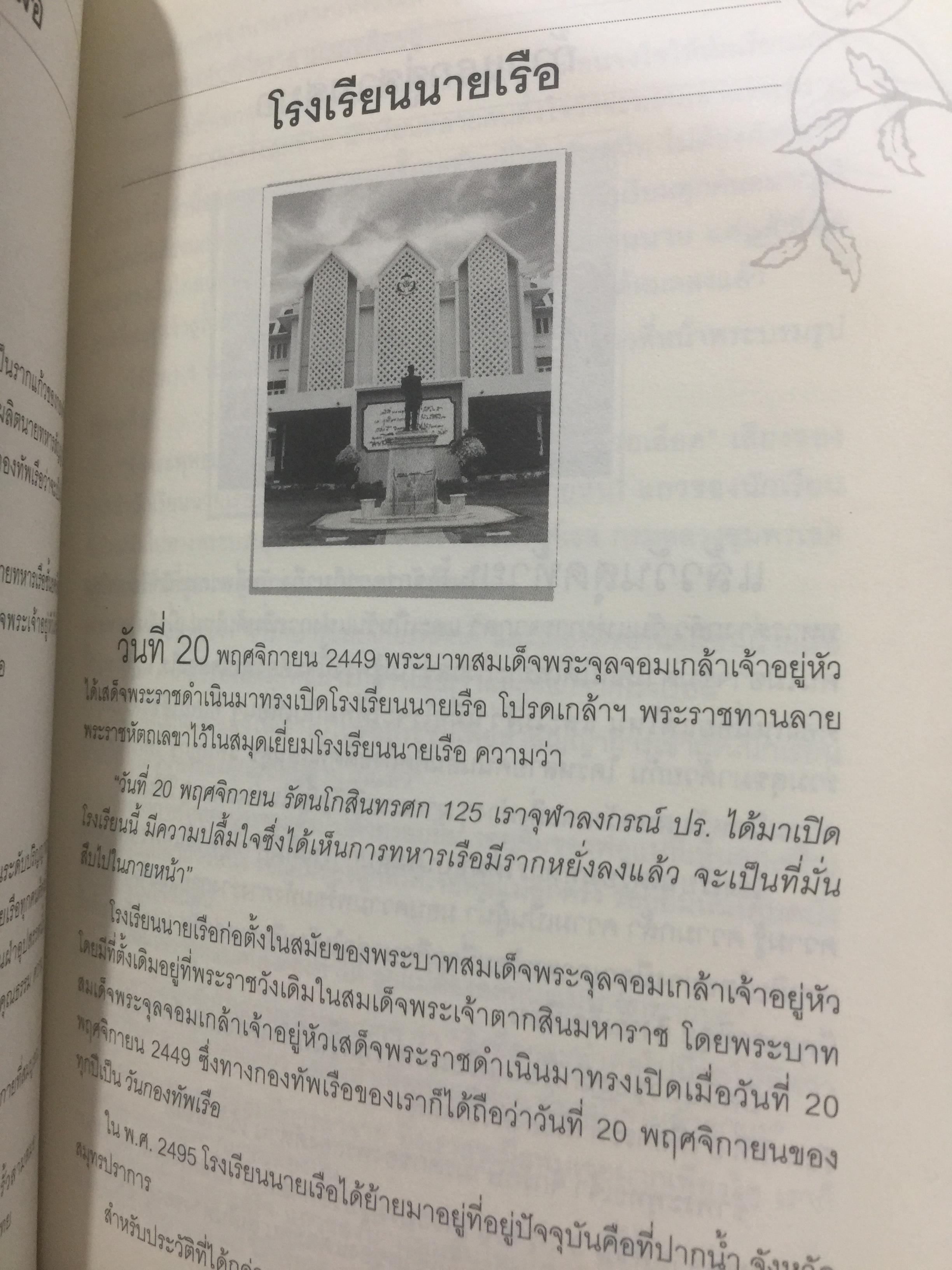 นายร้อย...สอยดาว. นักเรียนเตรียมทหาร นักเรียนนายร้อย จปร. นักเรียนนายเรืออากาศ . นักเรียนนายเรือ นักเรียนนายร้อยตำรวจ นายร้อยตำรวจหญิง. ผู้เขียน เด่นดนัย วัผฒนวิจิตรนนท์ 0 กก.