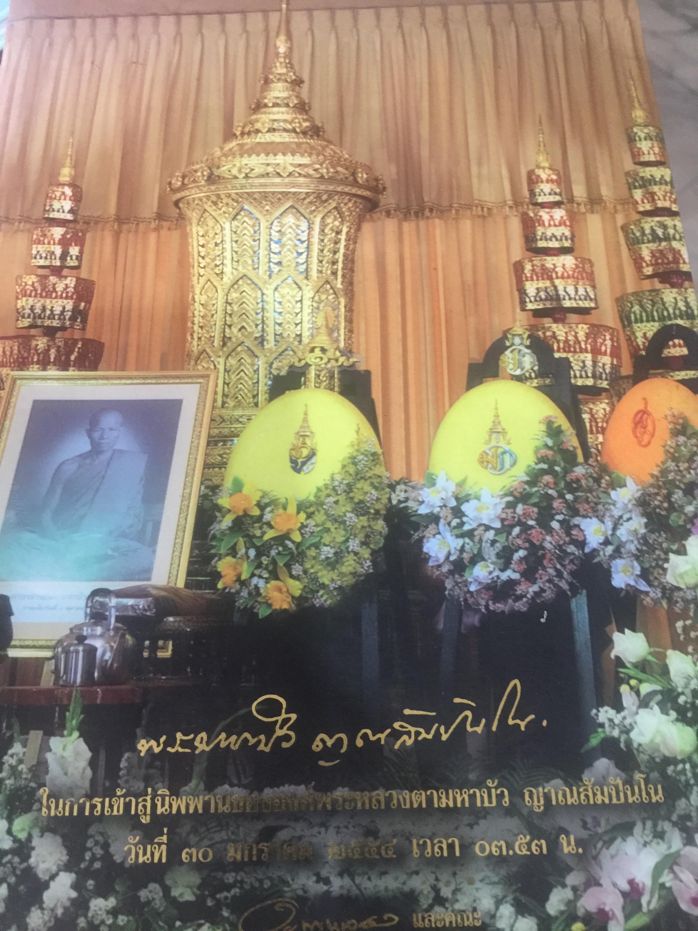 หลวงตาวัดป่าบ้านตาดรวมเรื่อง..เป็นหนังสือที่ระทึกในงานพระราชทานเพลิงศพ ฯ สิ่งที่เห็น เป็นหนังสือฉบับพิเศษ. ในการเข้าสู่นิพพานขององค์พระหลวงตามหาบัว ญาณสังปันโน วันที 30 มกราคม 2564. 0 กก.