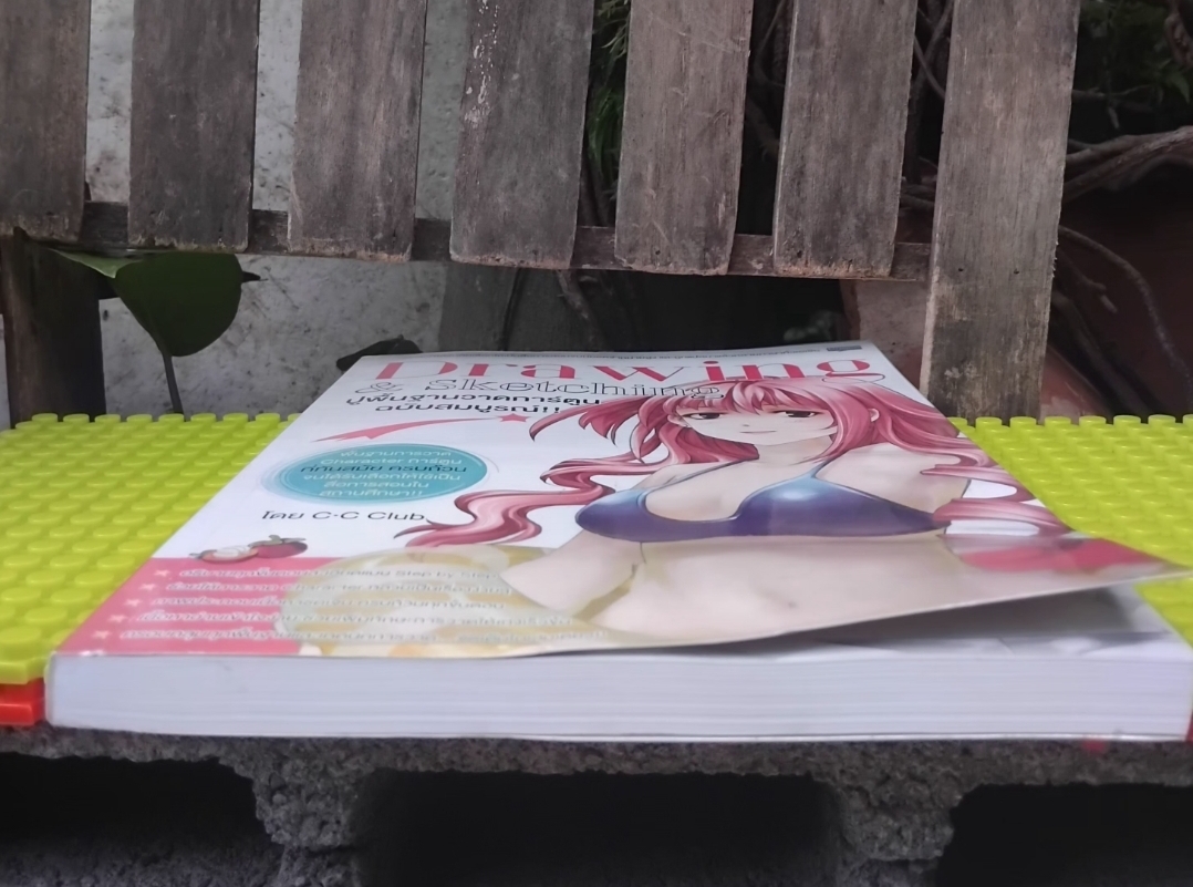 Drawing & Sketching ปูพื้นฐานวาดการ์ตูนฉบับสมบูรณ์ โดย C•C Club สภาพเทียบมือ1