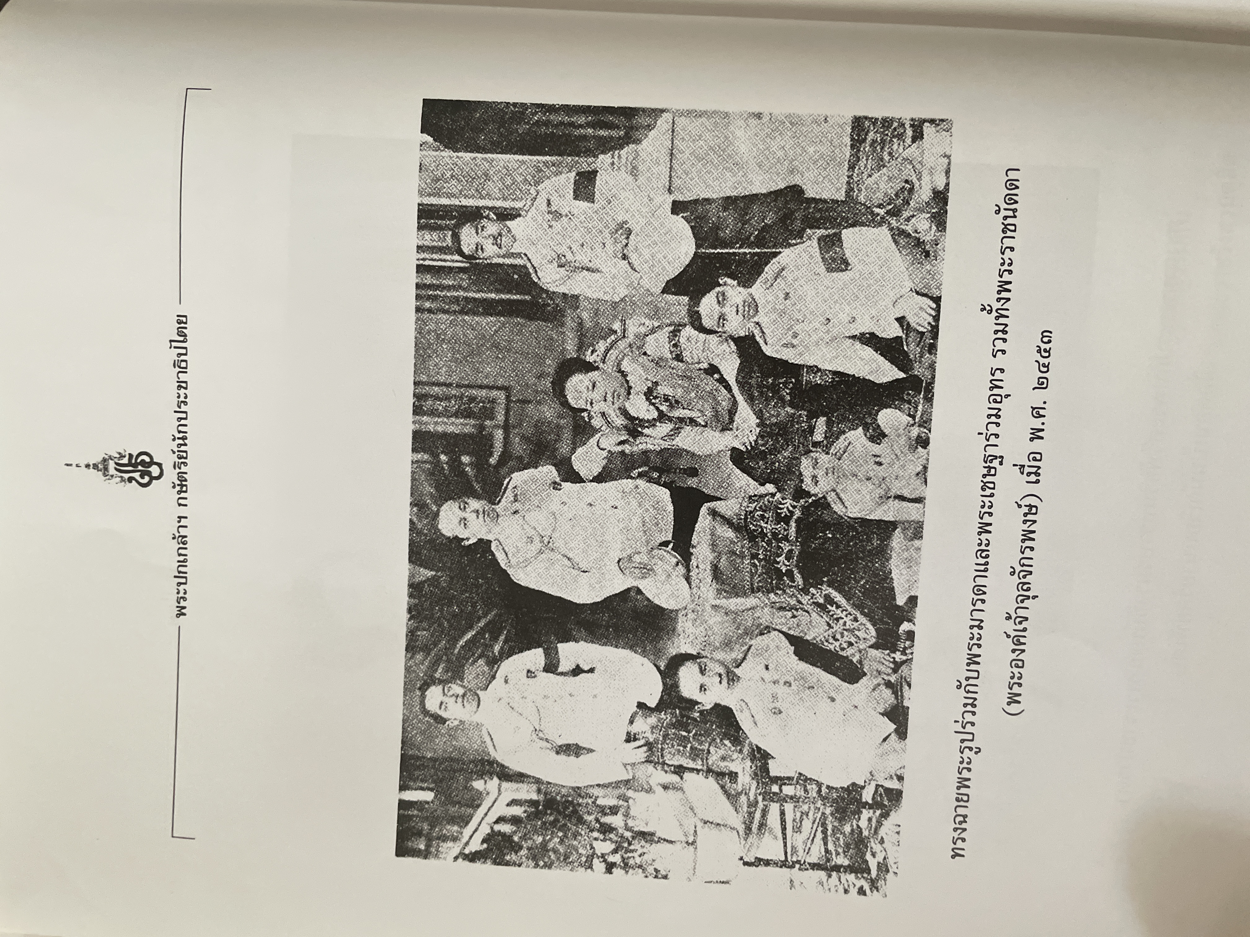 พระปกเกล้ากษัตริย์นักประชาธิปไตย ผู้เขียน ชาลี เอี่ยมกระสินธุ์ 10 กก.