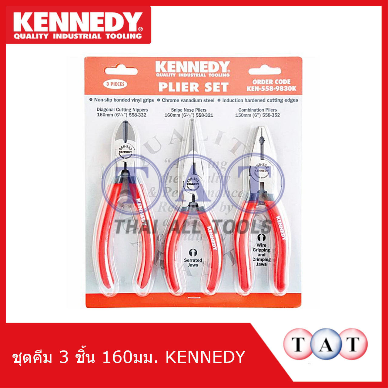 ชุดคีม 3ชิ้น KENNEDY KEN5589830K