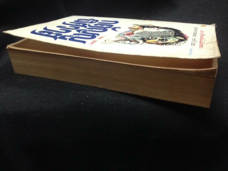 กตัญญูพิศวาส