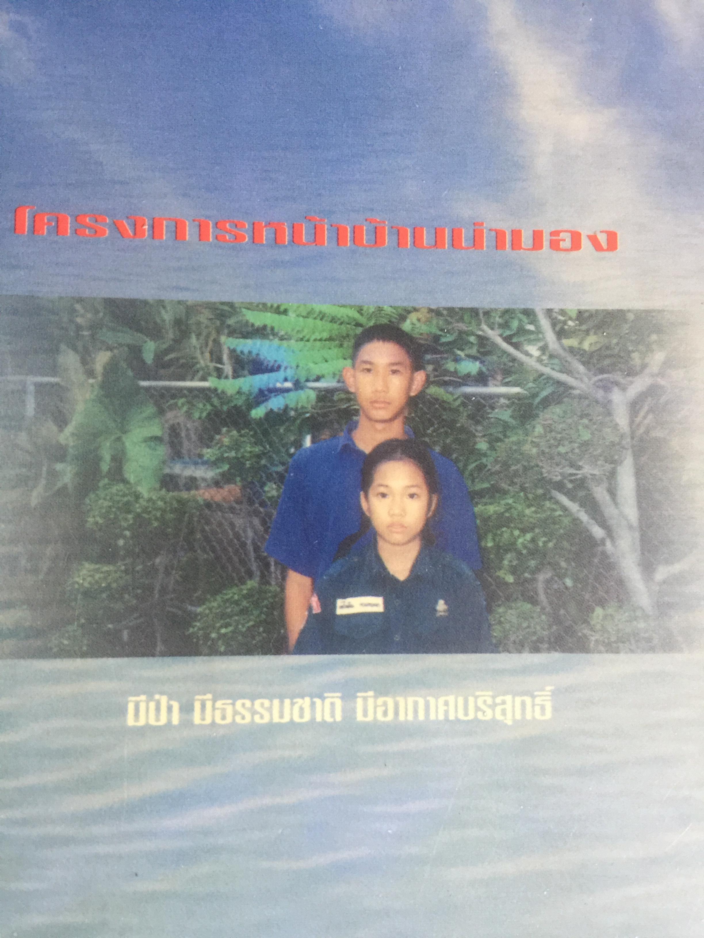 ใต้เงากิเลน จากพ่อค้าหนังเร่ขายยา. สู่การเป็นนักบริหาร โดย ธนิด ดวงกรมนา 800 กรัม