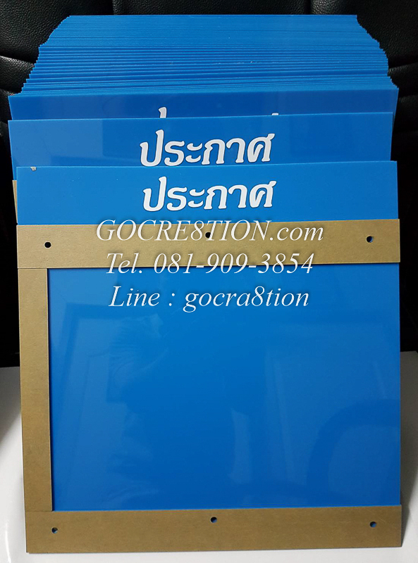 งาน อะคริลิค แปรรูป ตามแบบ April 2018 by GO CREATION