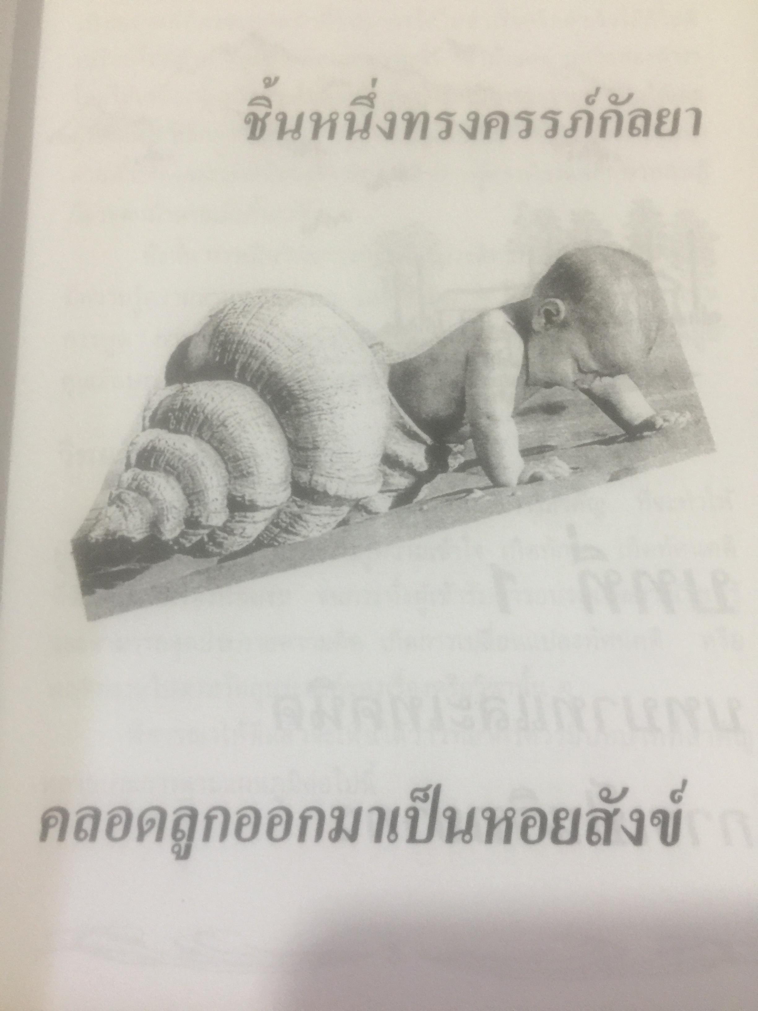 ครบเครื่อง เรื่องวิทยากร. ผู้เขียน สุวิทย์ มูลคำ. 0 กก.