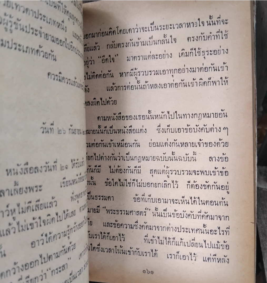 สารคดียุคประวัติศาสตร์และวรรณคดี โดย สันทัดกรณีย์ เคยเผยแพร่ทั้งวิทยุและวารสารต่างๆ