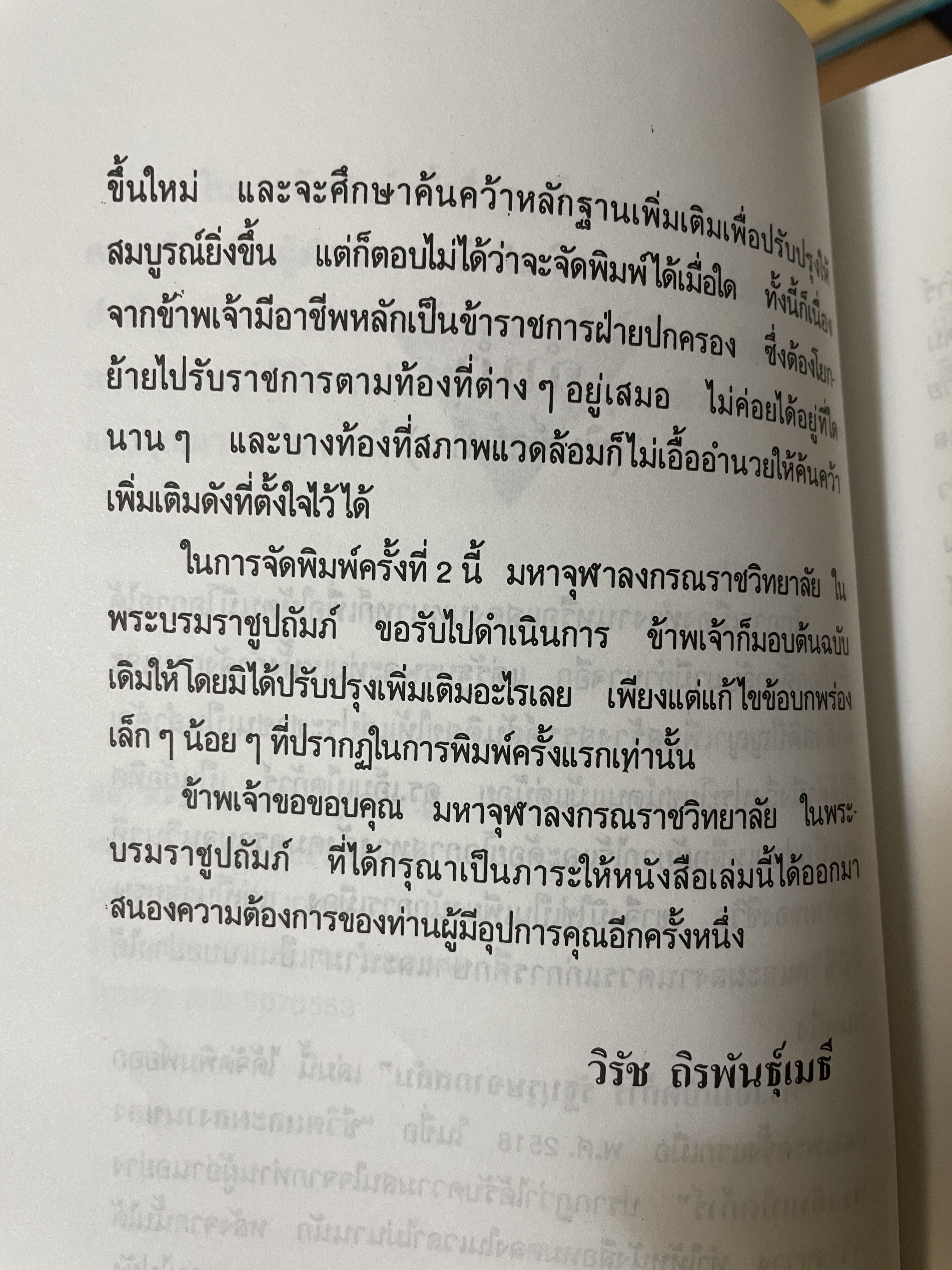 ดร.เอ็มเบ็ดก้าร์ รัฐบุรุษจาดสลัม 600 กรัม