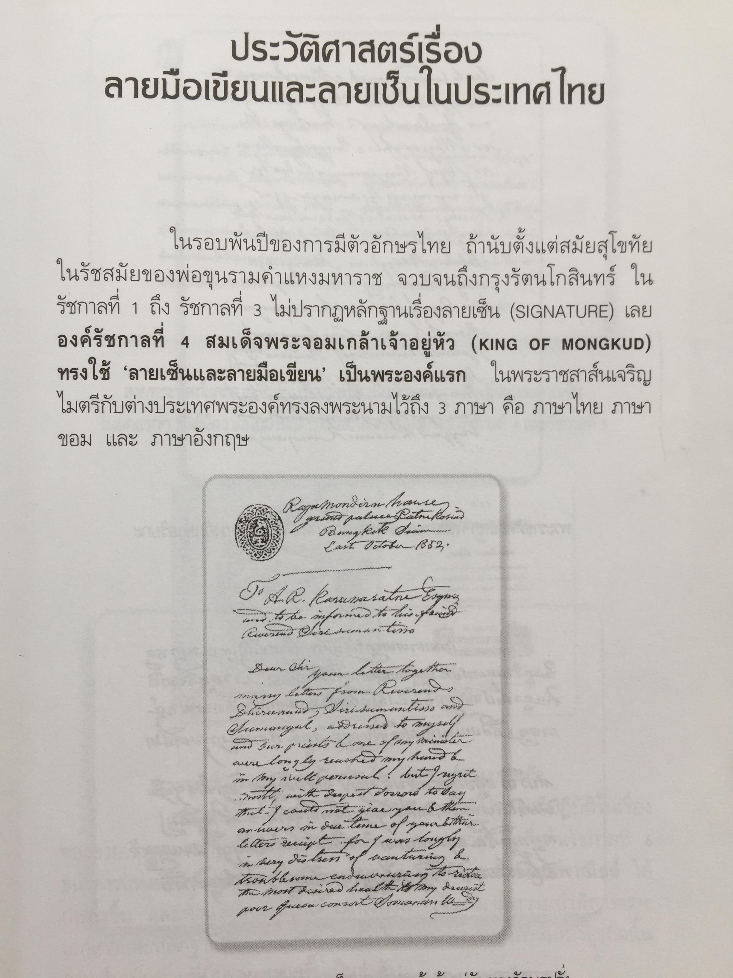 1)ลายมือคือตัวแทนของคุณ. ลักษณ์ เรขานิเทศ 2) แนะลายเส้นบนฝ่ามือ เสน่ห์ ชูกุล. 3)โหรใหญ่คุยเฟื่องเรื่องลายมือ บัญชา เลิศธนู 4) ทำนายลายมือ ทำนายปาน-ไฝ ทายใจ ทำนายอนาคต. ส.วิษณุรักษ์ 0 กก.