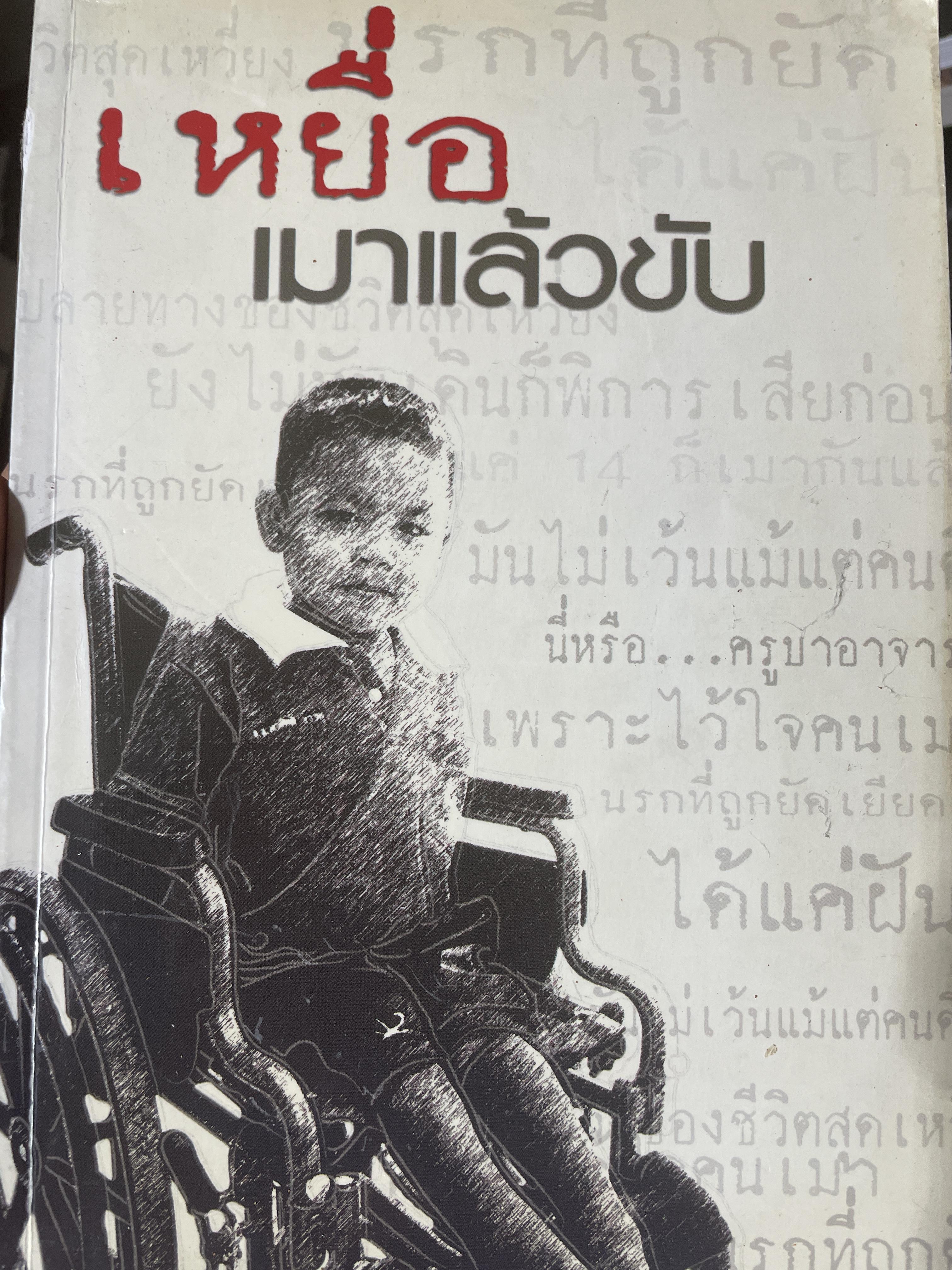 เหยื่อเมาแล้วขับ 8 กก.