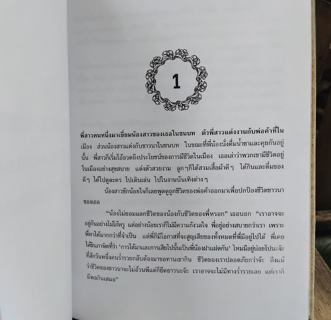 เซวัสโตโปล Sevastopol in may 1855 โดย Leo Tolstoy แปลโดย รติกร กีรติ ปกแข็ง