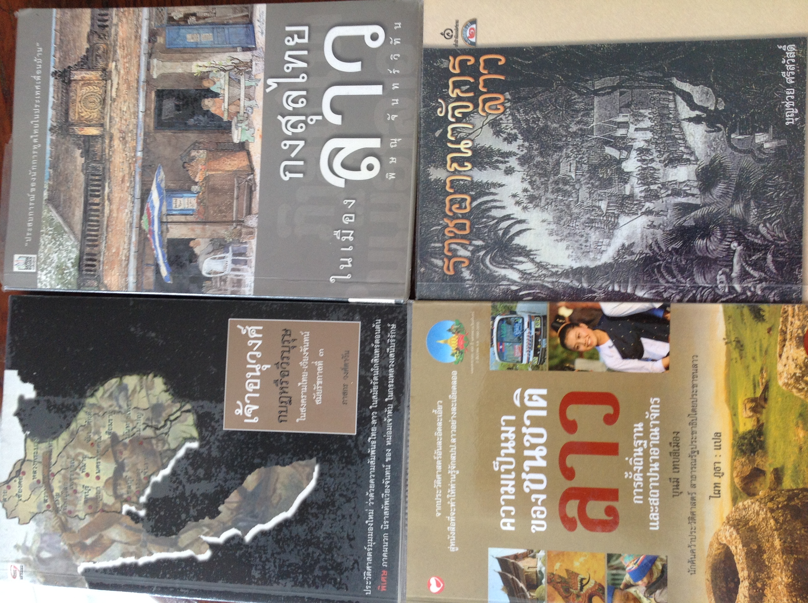 หนังสือเกี่ยวกับประเทศลาว รวม4เล่ม 1) ราชอาณาจักรลาว 9 กก.