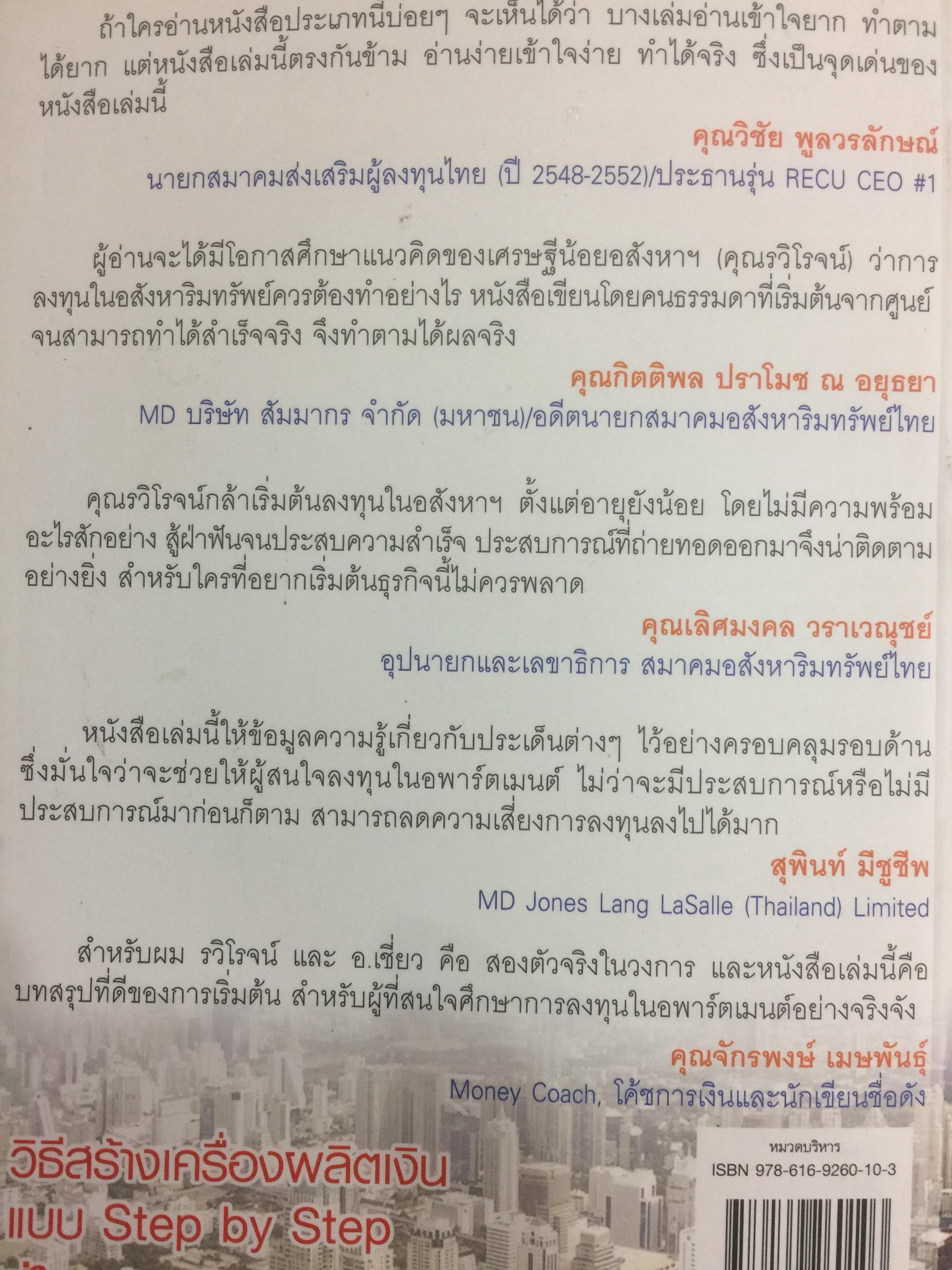 สร้างเครื่องผลิตเงินอัตโนมัติ ที่ใครก็ทำได้. อพาร์ตเมนต์ให้เช่าที่คิดว่ายาก อาจแค่ยังไม่รู้ 1,700 กรัม