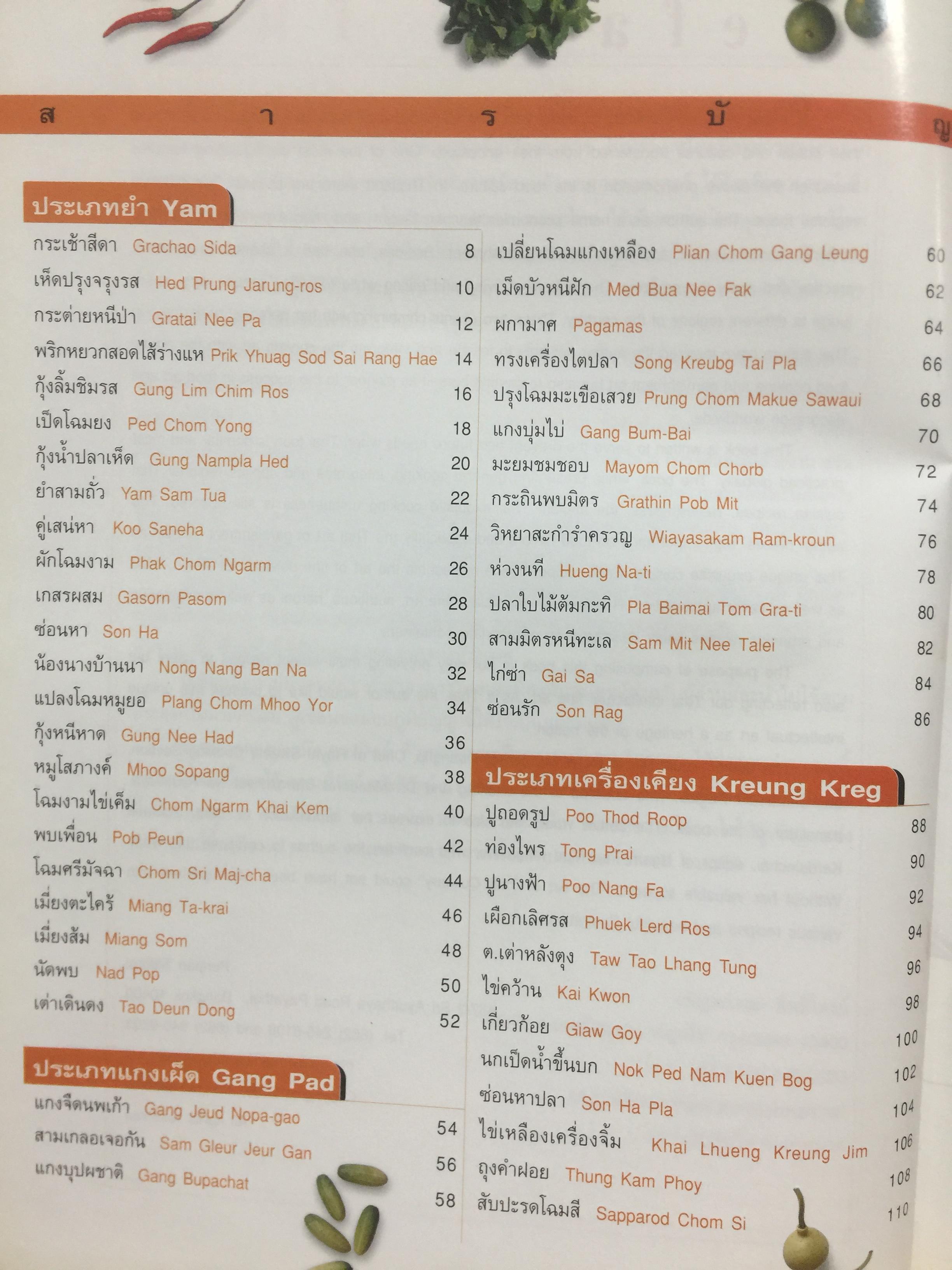 100 เครื่องคาวหวาน ONE HUNDRED MANUS Of CUISINE 0 กก.