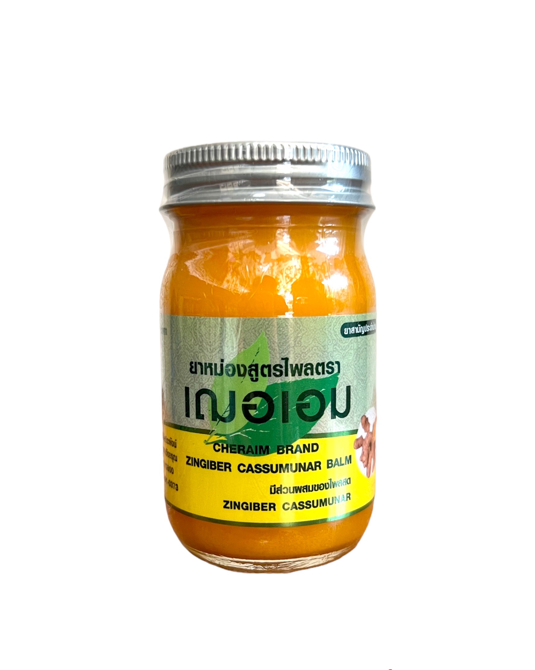 ยาหม่องไพลสด เฌอเอม (65ก.) <เหลืองใหญ่> ราคา 85 ฿ ( 6 ชิ้น ส่ง 80 ฿)