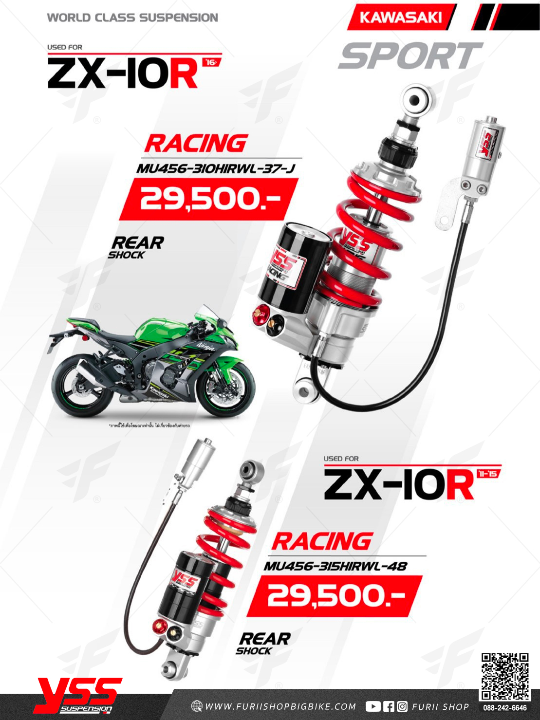 โช้คหลัง YSS For Kawasaki zx-10r 11-16