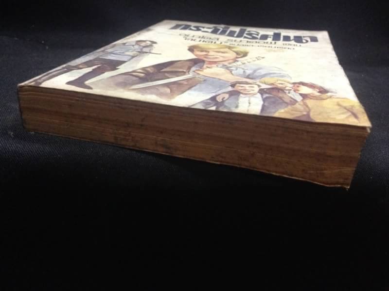 กระบี่ปริศนา