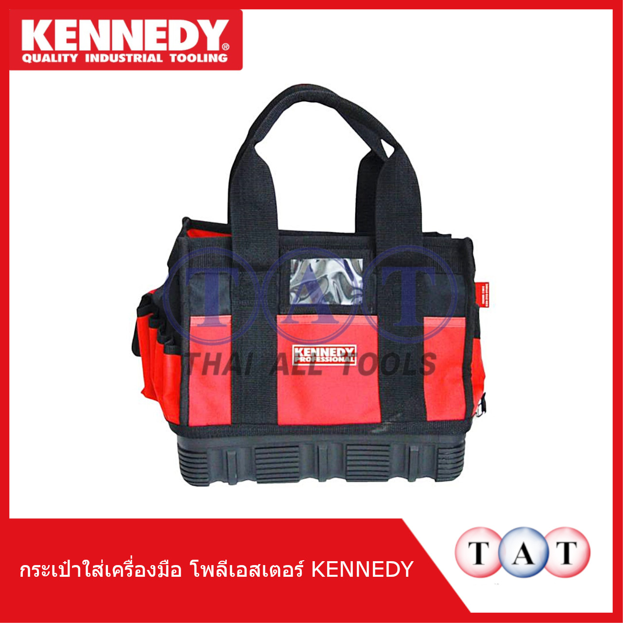 กระเป๋าเครื่องมือเปิด KENNEDY 600D | แข็งแรง ทนทาน KEN5930980K