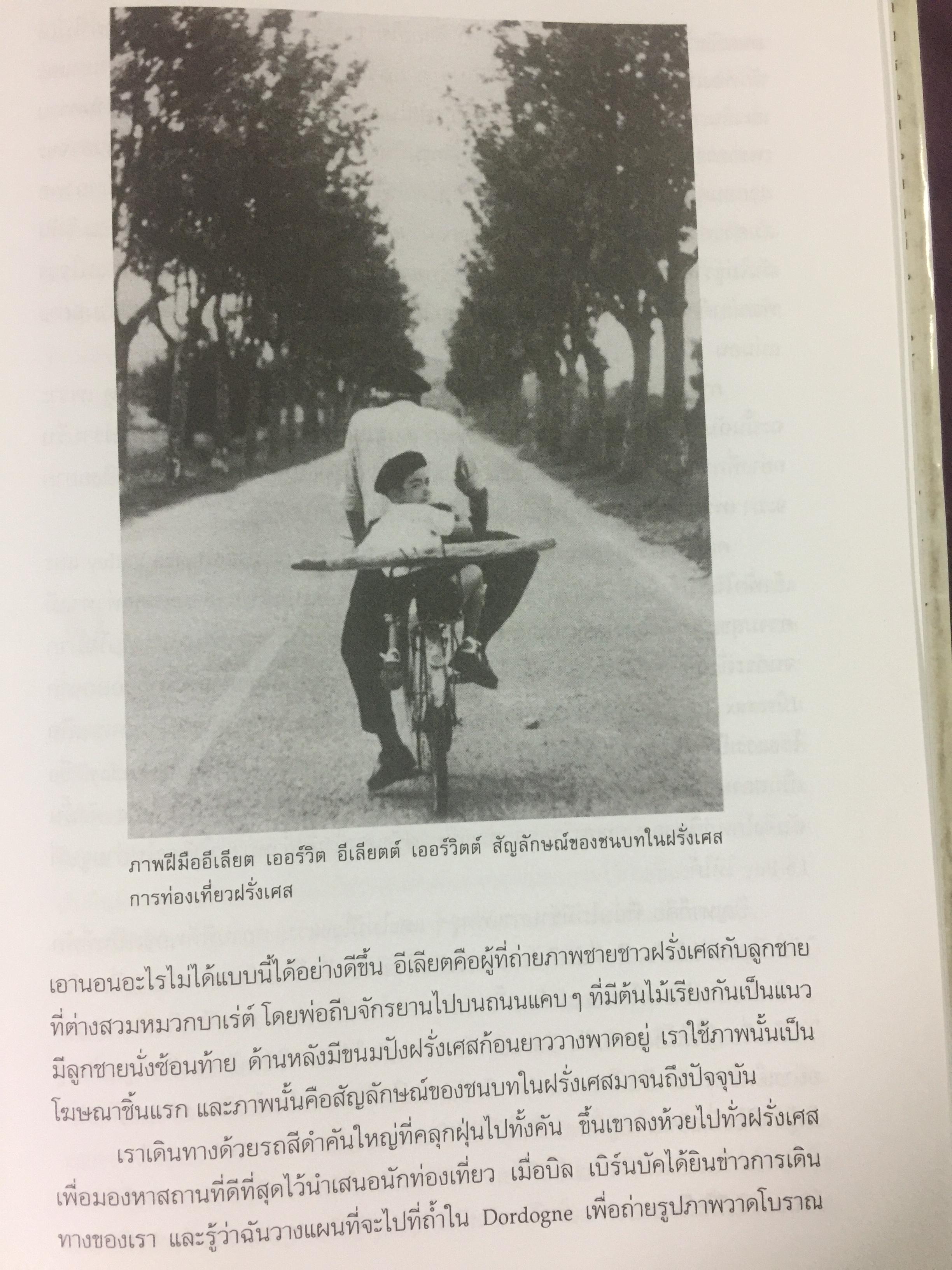 A BIG LiFE.( In advertising).ของแมรี่เวลส์ ลอเร็นซ์ วีรสตรีแห่งโลกโฆษณา 3 กก.