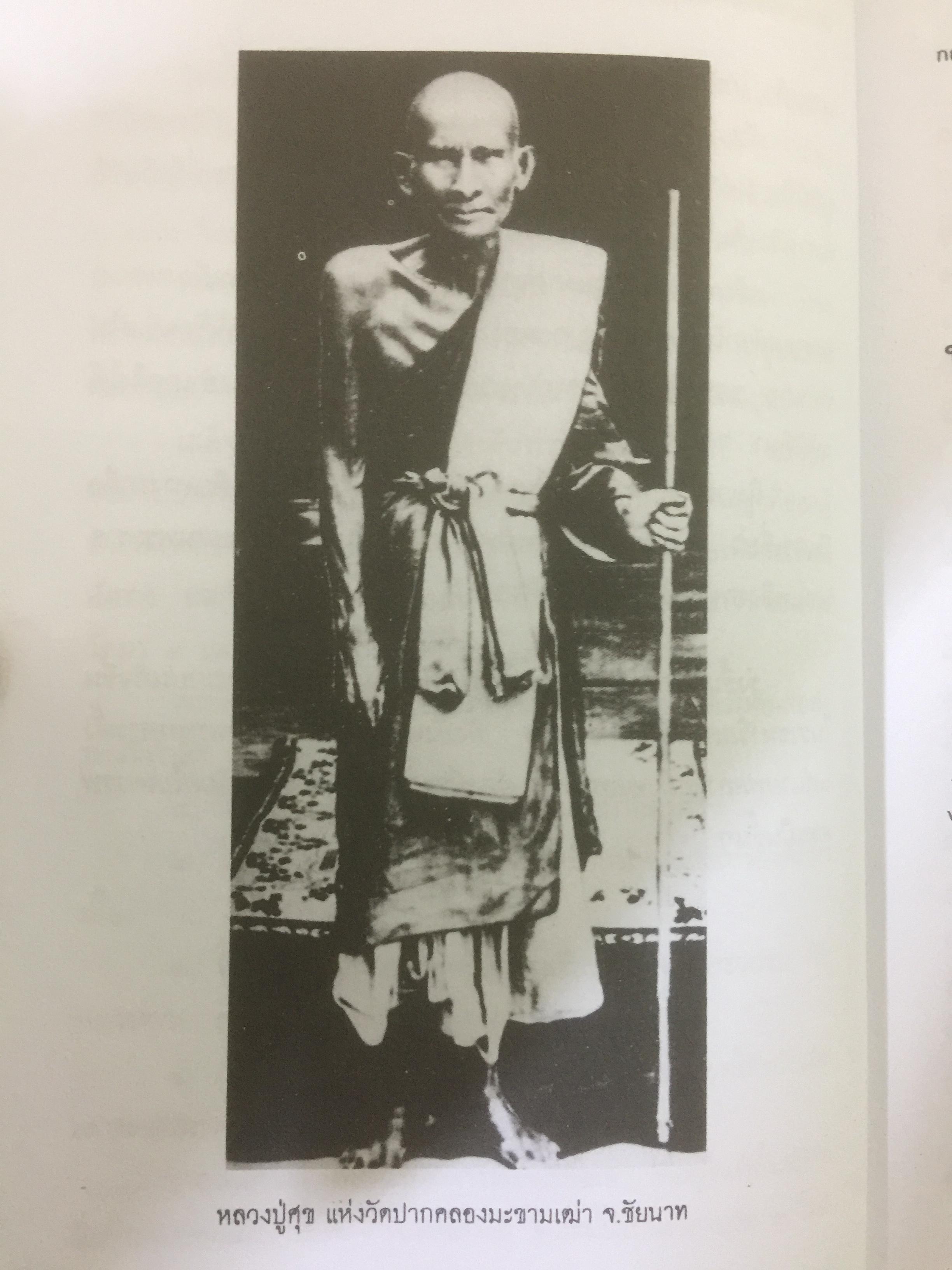 กฤติยาคม. กรมหลวงชุมพรเขตอุดมศักดิ์. พิสูจน์ในฤทธานุภาพ ความขมังเวทนั้นมีจริง ทรงทำด้วยหวังให้เกิดประโยชน์ เพื่อการงานนั้นสำเร็จสมประสงค์ ผู้เรียบเรียง วันชนะ 0 กก.