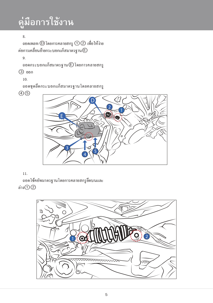 โช๊คหลังแต่ง Ohlins DU726 For Ducati XDiavel ปี 2016-2020