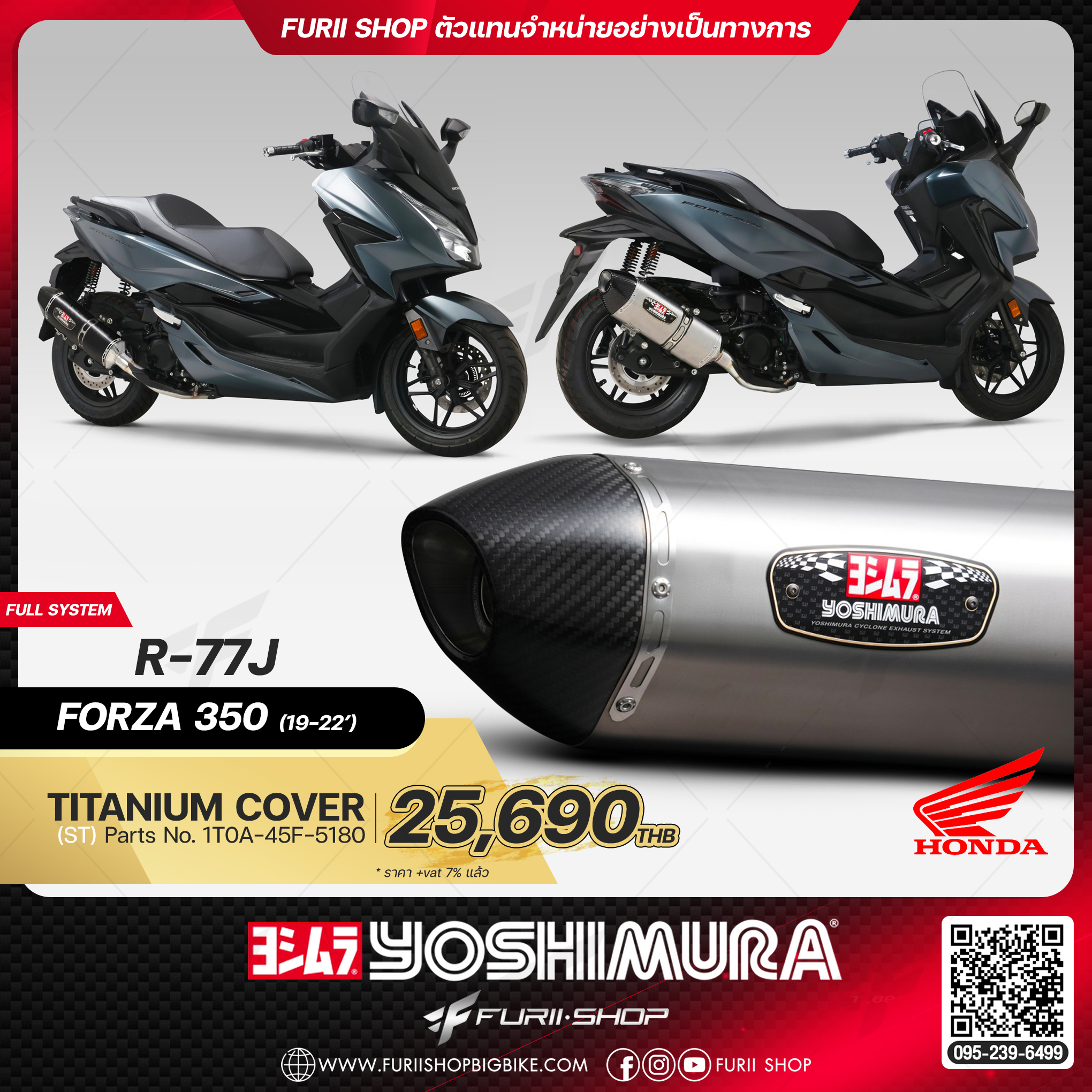 ท่อมอเตอร์ไซค์ Yoshimura R-77J Titanium Cover for HONDA FORZA350 2019-2022
