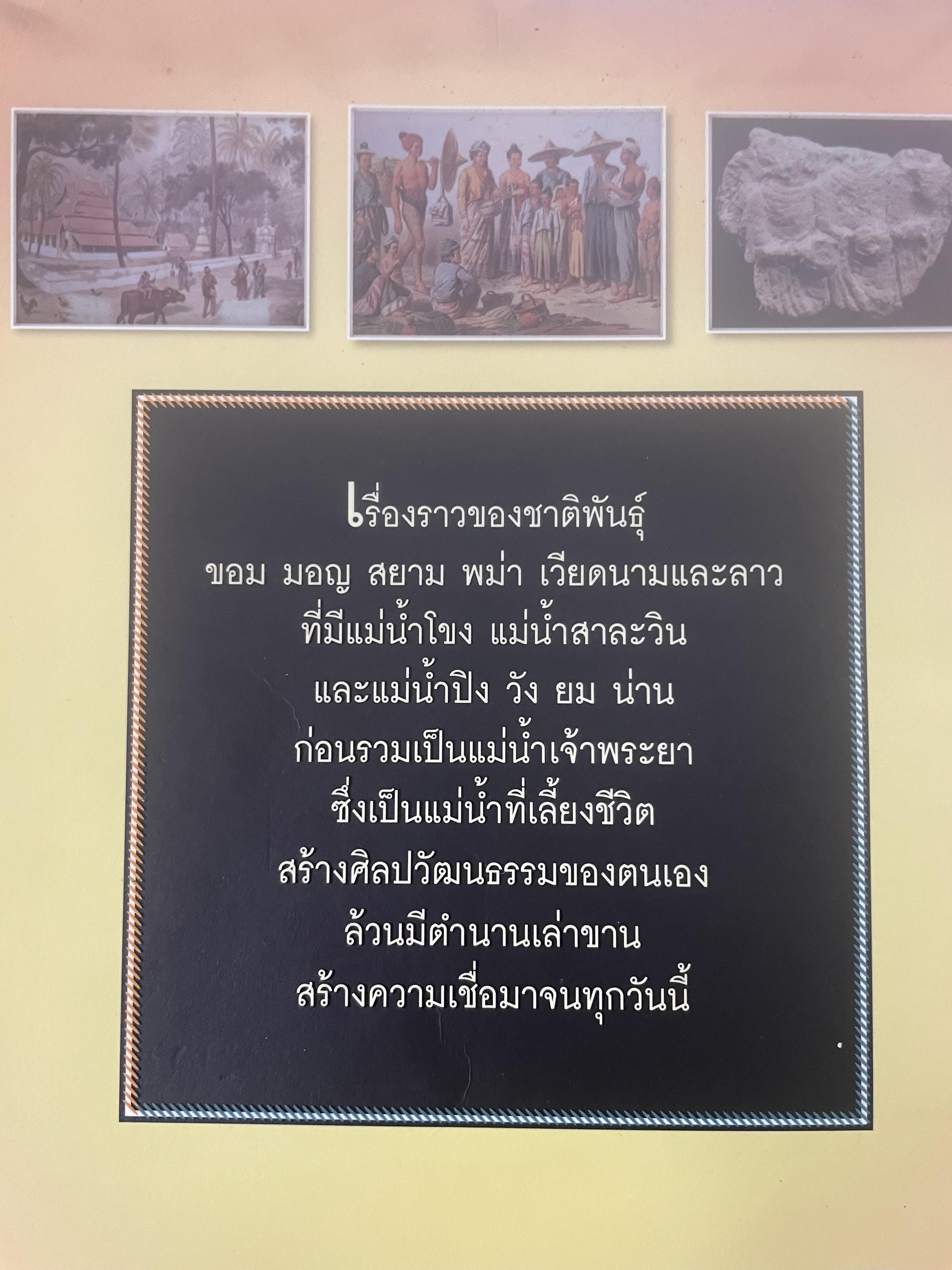 เล่าขานตำนานอินโดจีน ผู้เขียน พลาดิศัย สิทธิธัญกิจ 500 กรัม