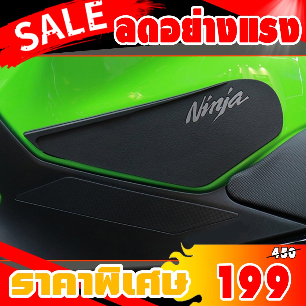 กันลื่นข้างถัง Ninja400 ปี2017-2018