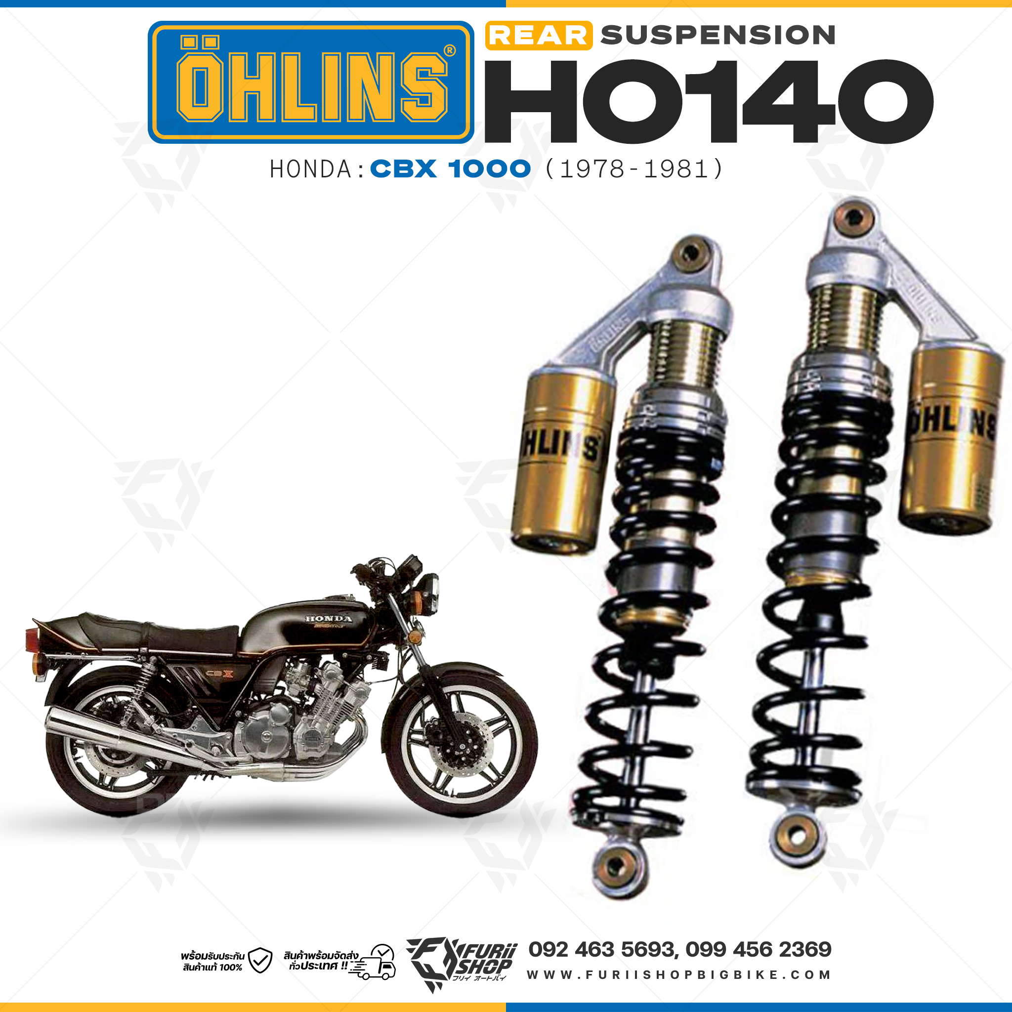 โช๊คหลังแต่ง OHLINS HO 140 For Honda CBX 1000 1978-1981