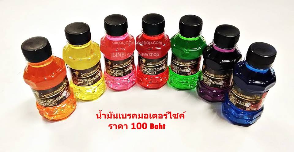 น้ำมันเบรคมอเตอร์ไซค์ Brake-Fluid DOT5