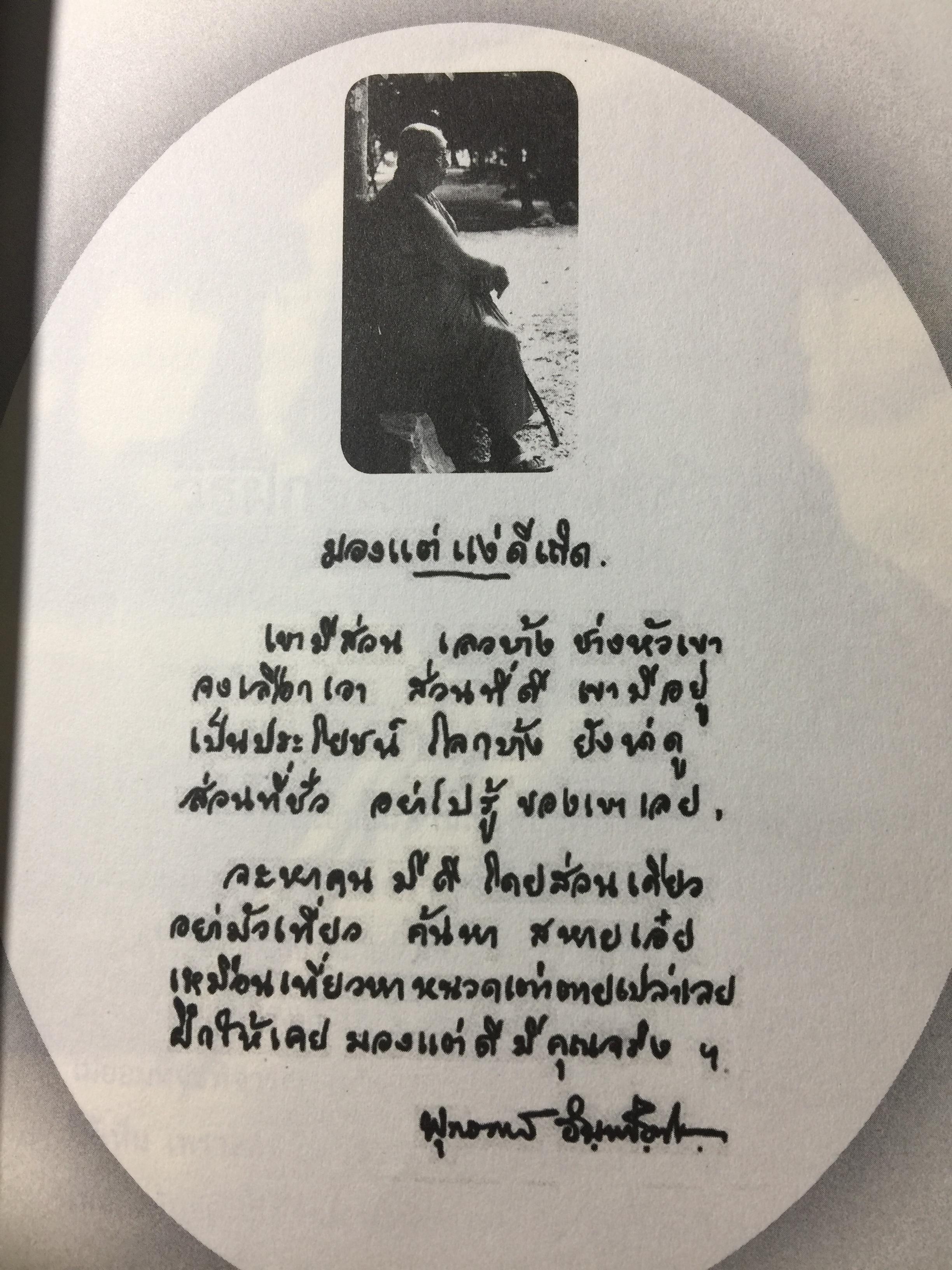 วิธีฝึกสมาธิวิปัสสนา. คู่มือปฎิบัติ สมาธิภาวนาอย่างง่าย ฉบับสมบูรณ์ โดยพุทธทาสภิกขุ. 3 กก.