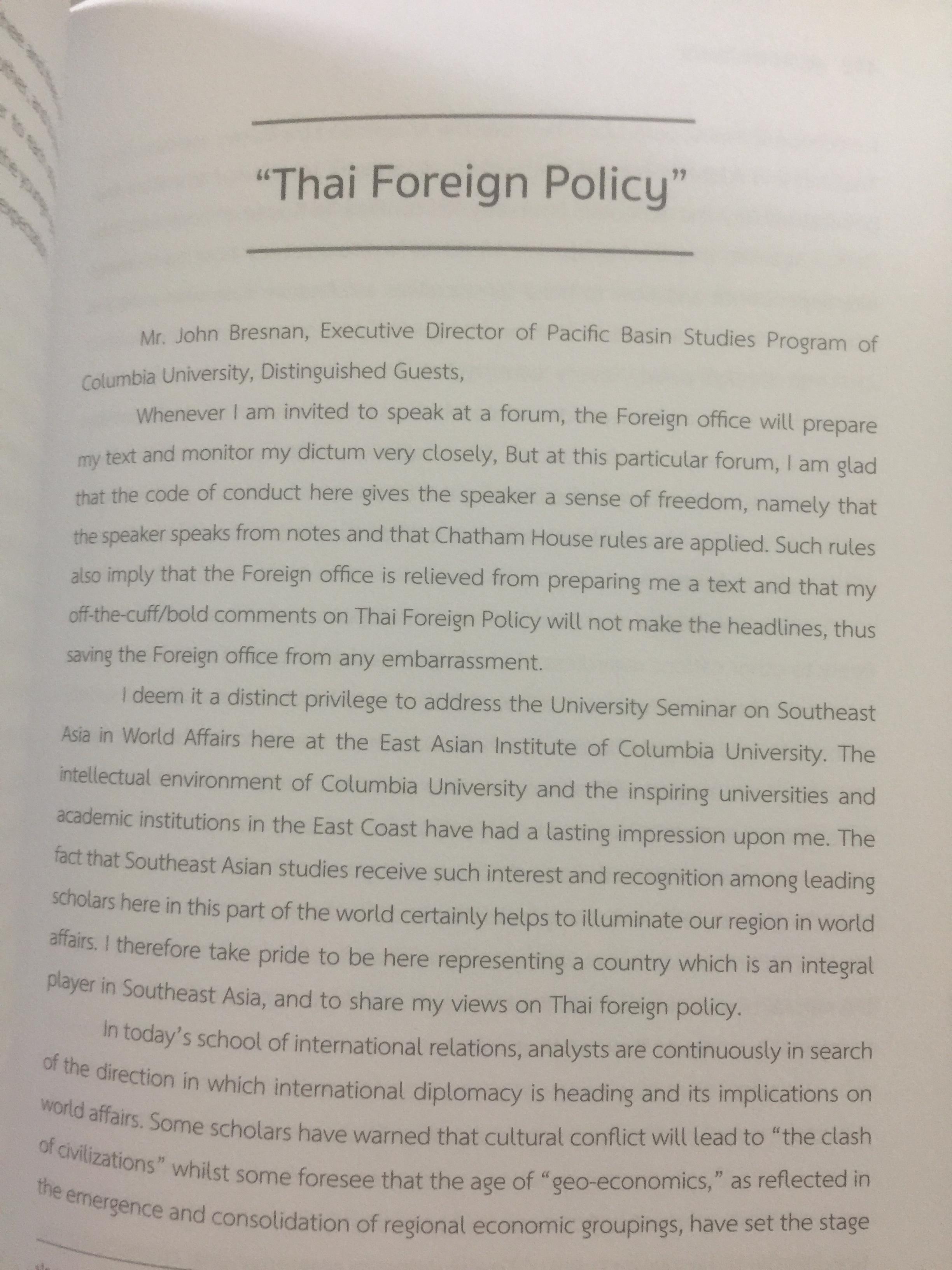 สุรินทร์ พิศสุวรรณ. ชีวิต ตัวตน และผลงาน หนังสือที่ระลึกเนื่องในการมรณภาพ ฯ. วันพฤหัสบดี 30 พฤศจิกายน ปี 2560 จัดทำโดย มหาวิทยาลัยธรรมศาสตร์และคณะรัฐศาสตร์ มหาวิทยาลัยธรรมศาสตร์ มกราคม ปี 2561. 2,500 กรัม