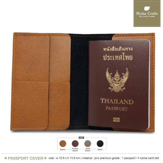 Passport Cover (Wood-Brown)