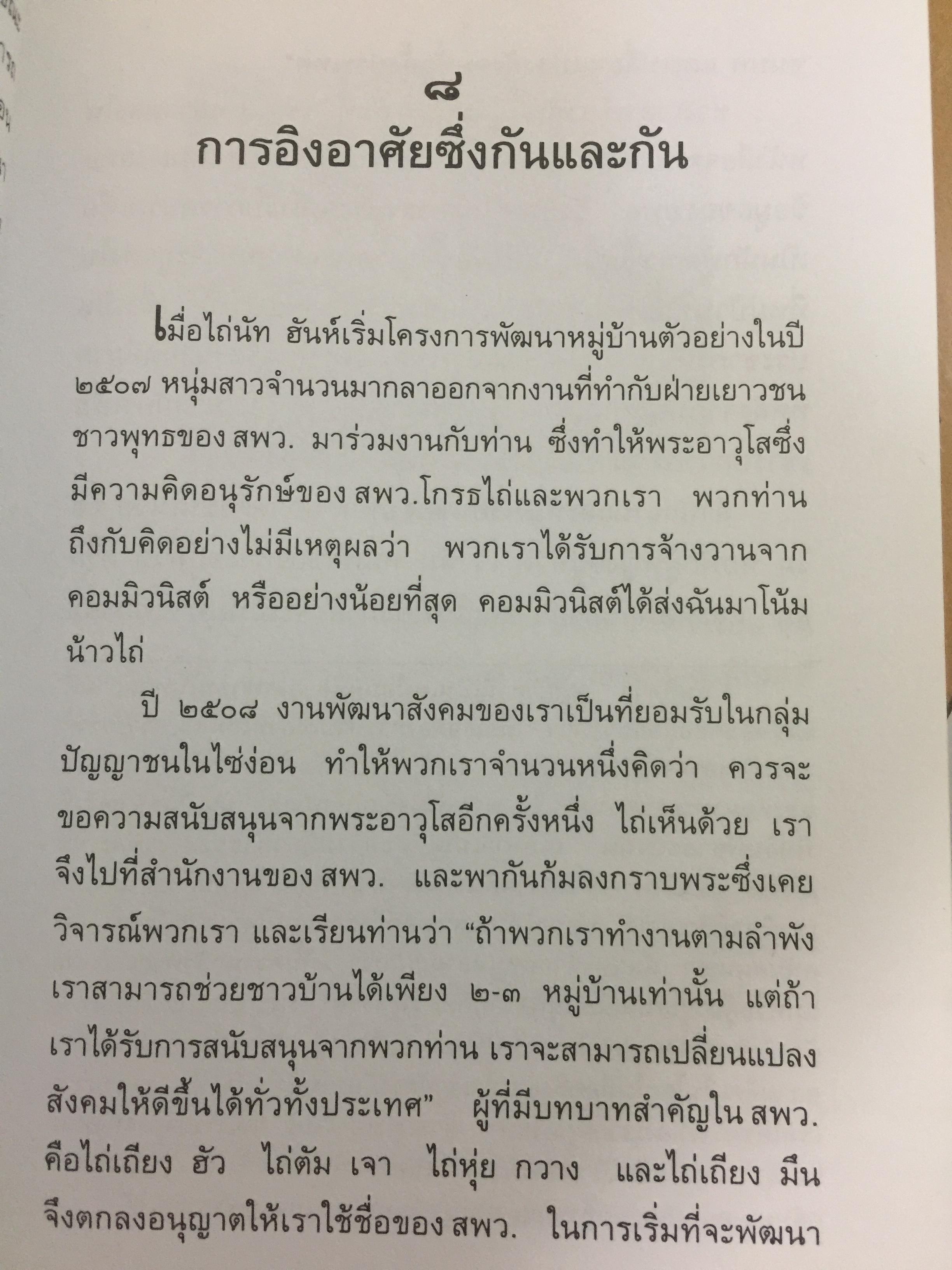 รักที่แท้. ผู้เขียน ภิกษุณีเจิง คอม ผู้แปล นฤมล ตันตระกูล 0 กก.