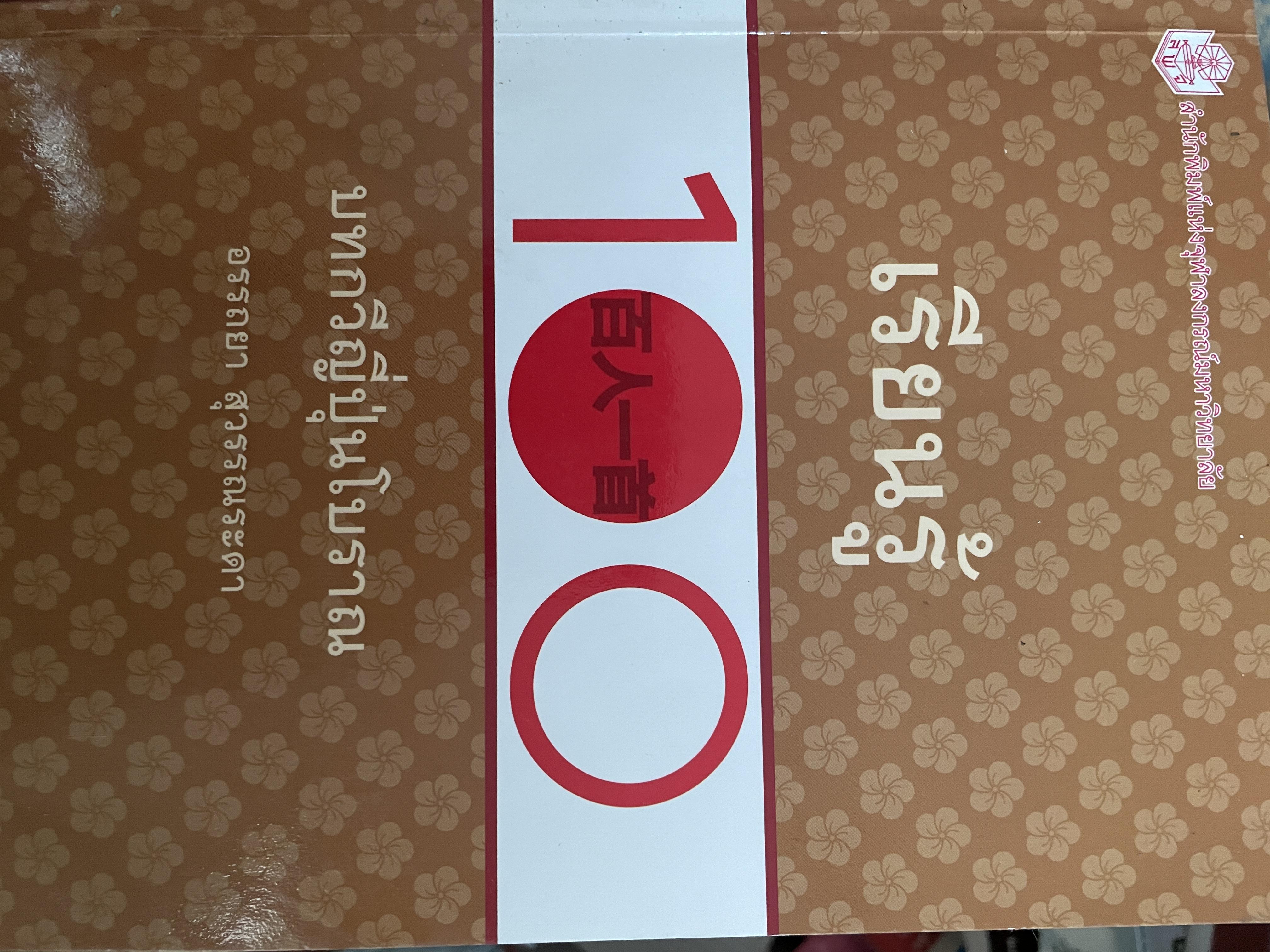 เรียนรู้ 100 บทกวีญี่ปุ่นโบราณ โดย อถรรยา สุวรรณระดา สำนักพิมพ์แห่งจุฬาลงกรณ์มหาวิทยาลัย 1,500 กรัม