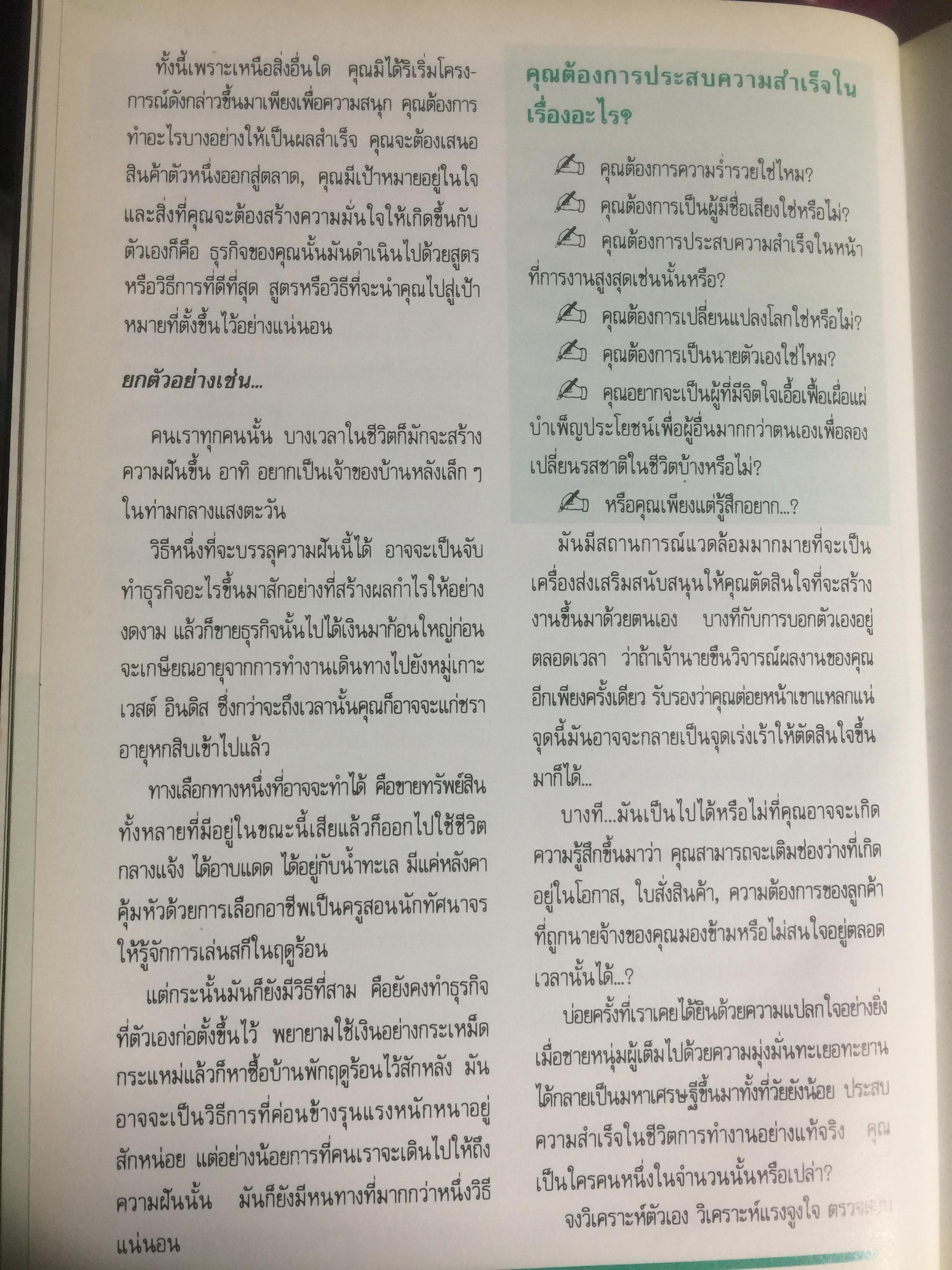 คู่มือทองของนักธุรกิจ. YOUR BUSINESS HANDBOOK สำหรับเจ้าของกิจการ บอส ผู้จัดการ และทุกท่านที่อยากจะมีกิจการของตัวเองที่ประสบความสำเร็จ หนังสือเล่มนี้เป็นหนังสือที่ยอดเยี่ยมที่สุดเล่มหนึ่งในประเทศไทย. 5 กก.