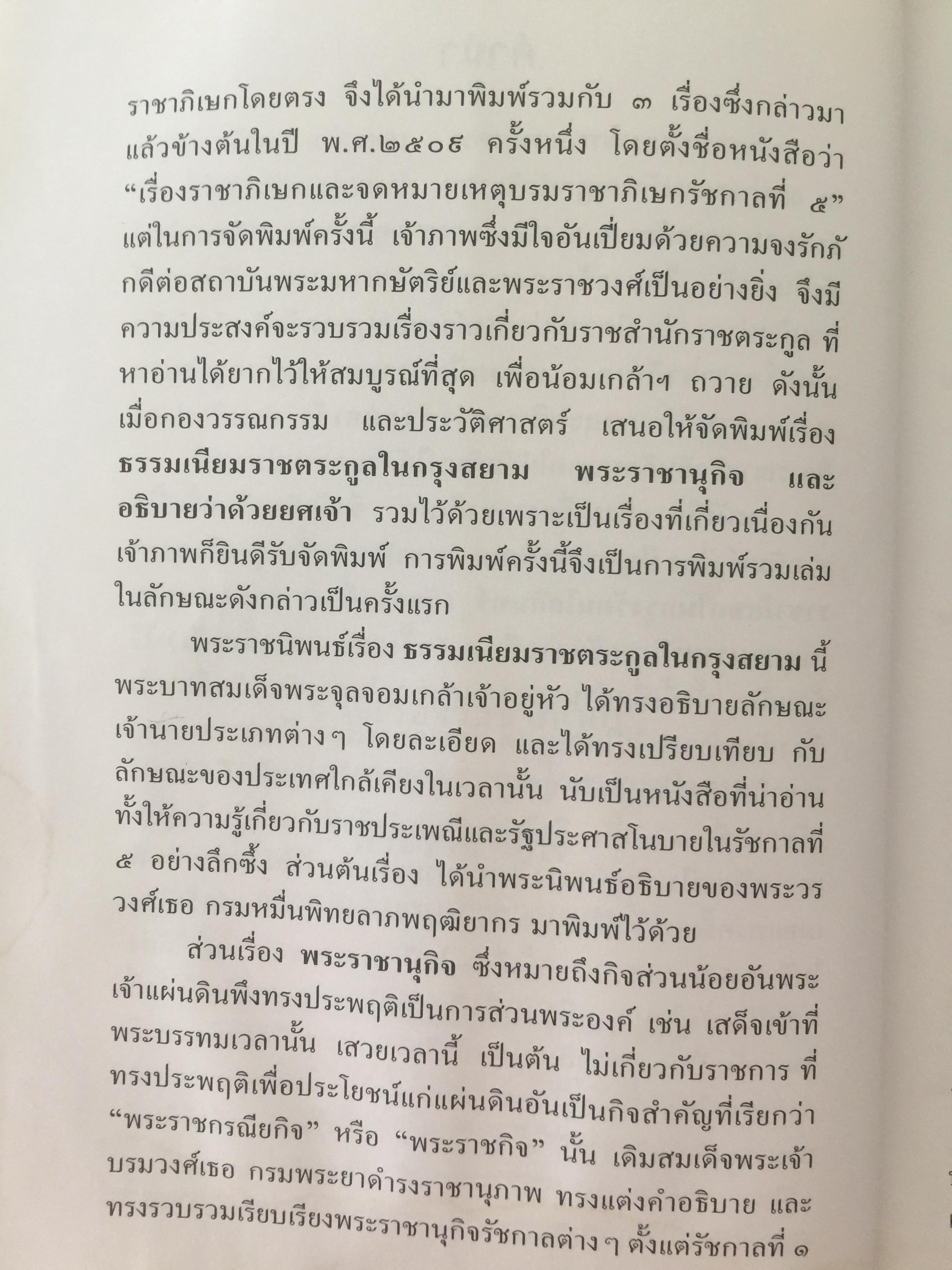 ยุท วิธีชีวิตเปี่ยมพลัง. สร้างฝันและลงมือปฏิบัติเพื่อความสำเร็จ ด้วยวิถีแห่งชีวิตเปี่ยมพลัง ผู้เขียน พัน อานันท์ ชินบุตร 0 กก.