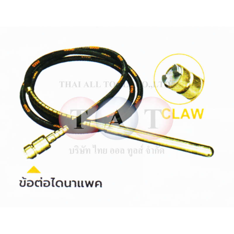 สายจี้ปูนแบบข้อต่อไดนาแพค Dia.45mm INGCO 6300718