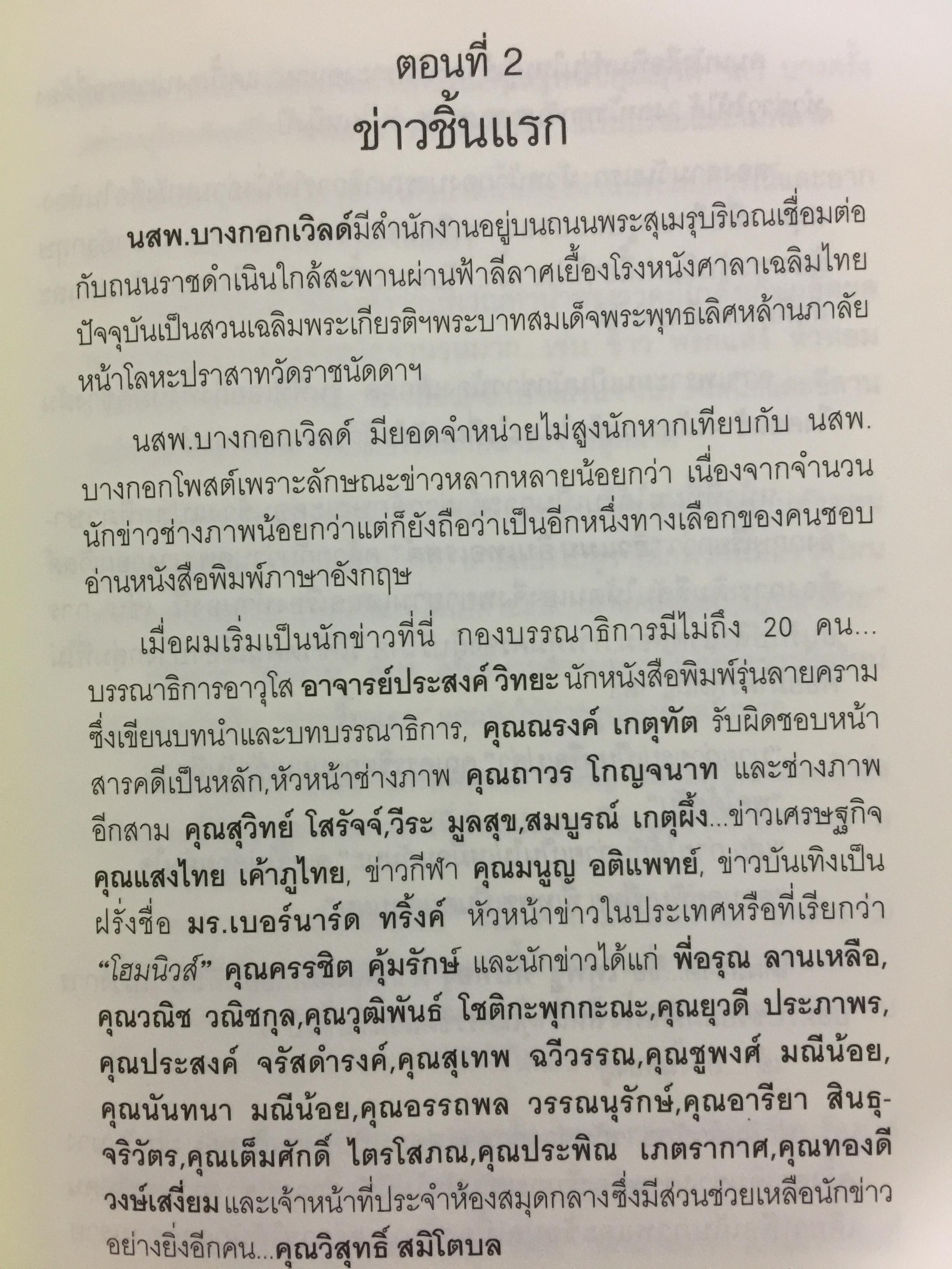 ปฏิวัติแมลงวัน PRESS REVOLUTION FOR NEW GENERATIONS. 0 กก.