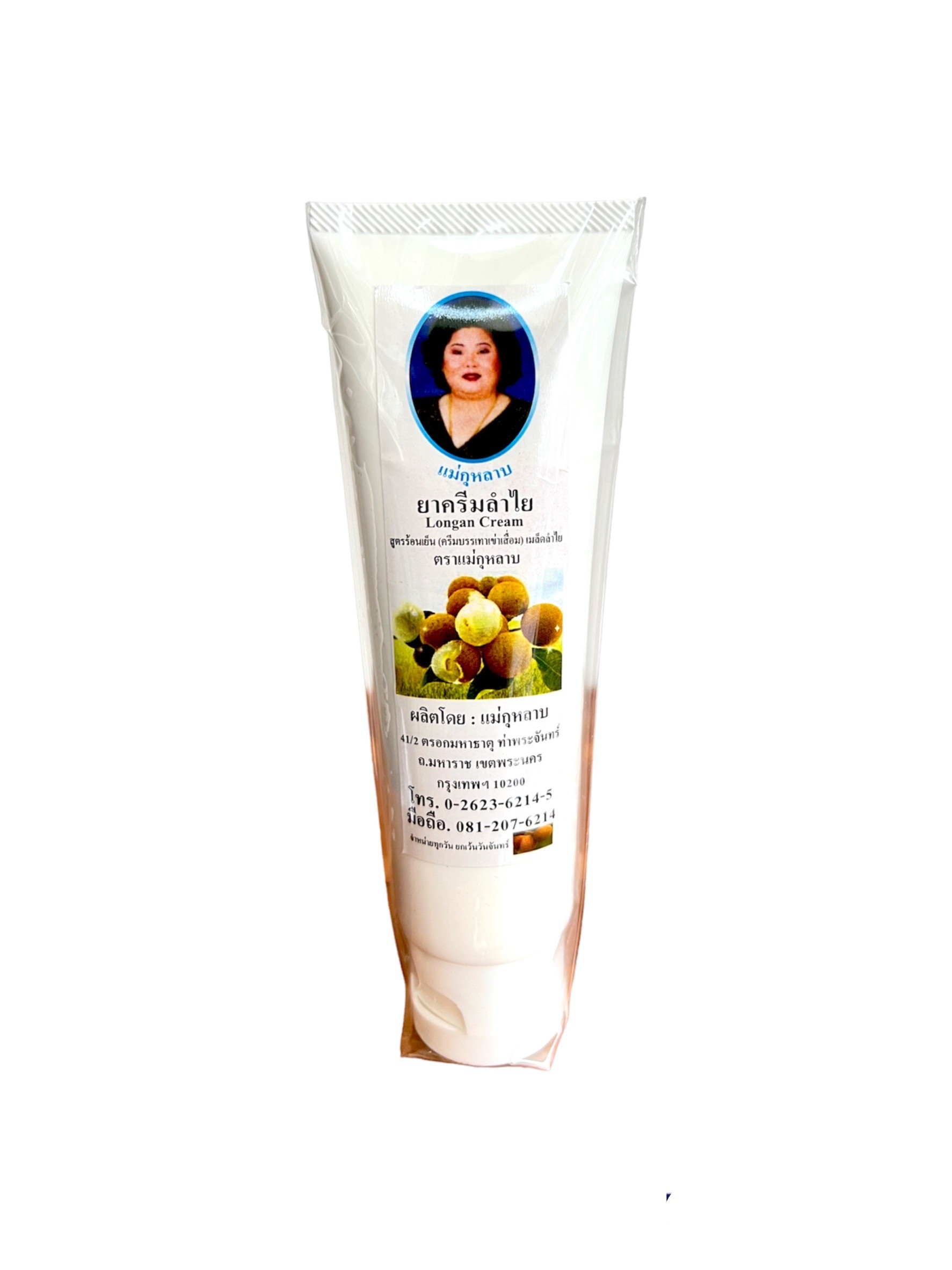 ครีมลำไย แม่กุหลาบ (100 กรัม) <หลอด>ราคา 130 ฿ ( 6 ชิ้น ส่ง 120 ฿)