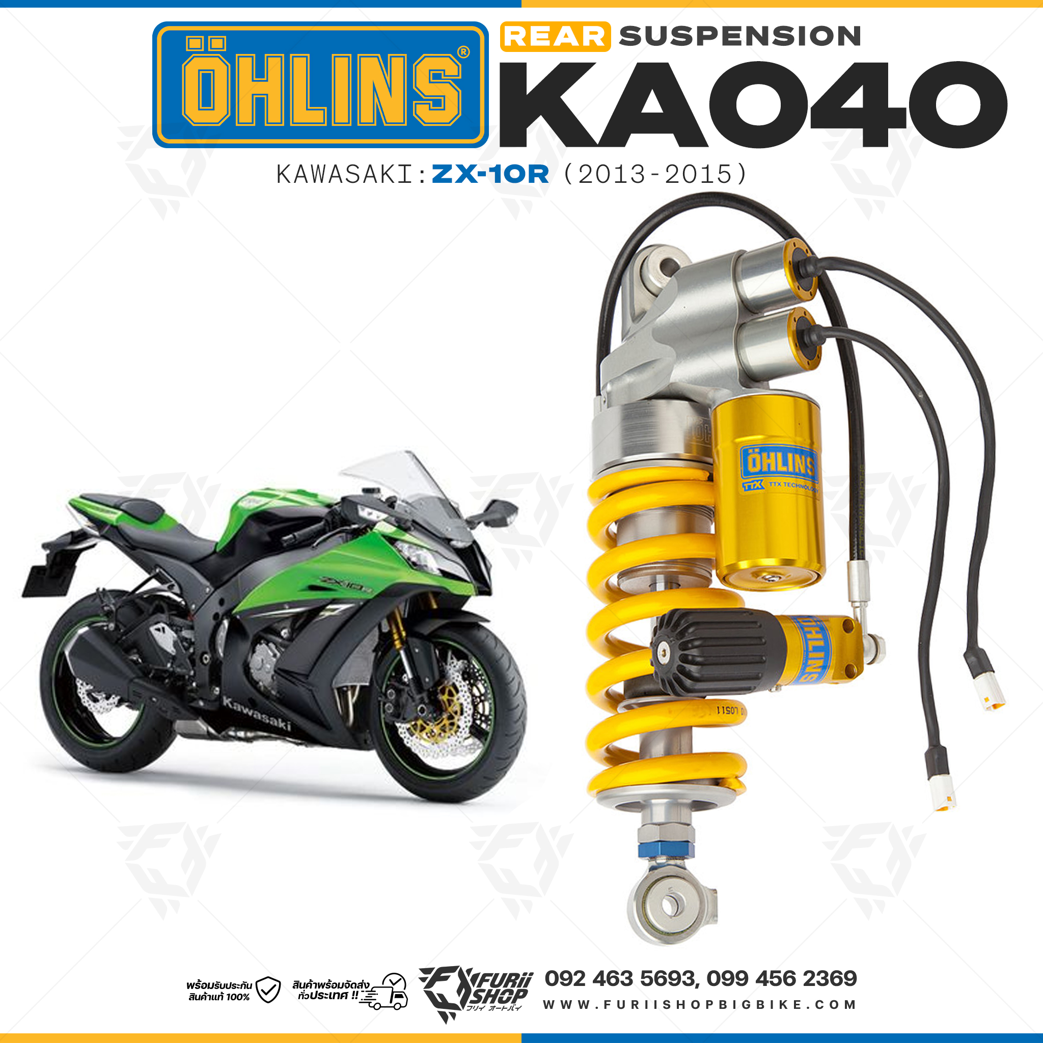 โช๊คหลัง OHLINS Sweden KA040 For Kawasaki ZX-10R 2013-2015 มาพร้อมรีโมทปรับรีบาวน์