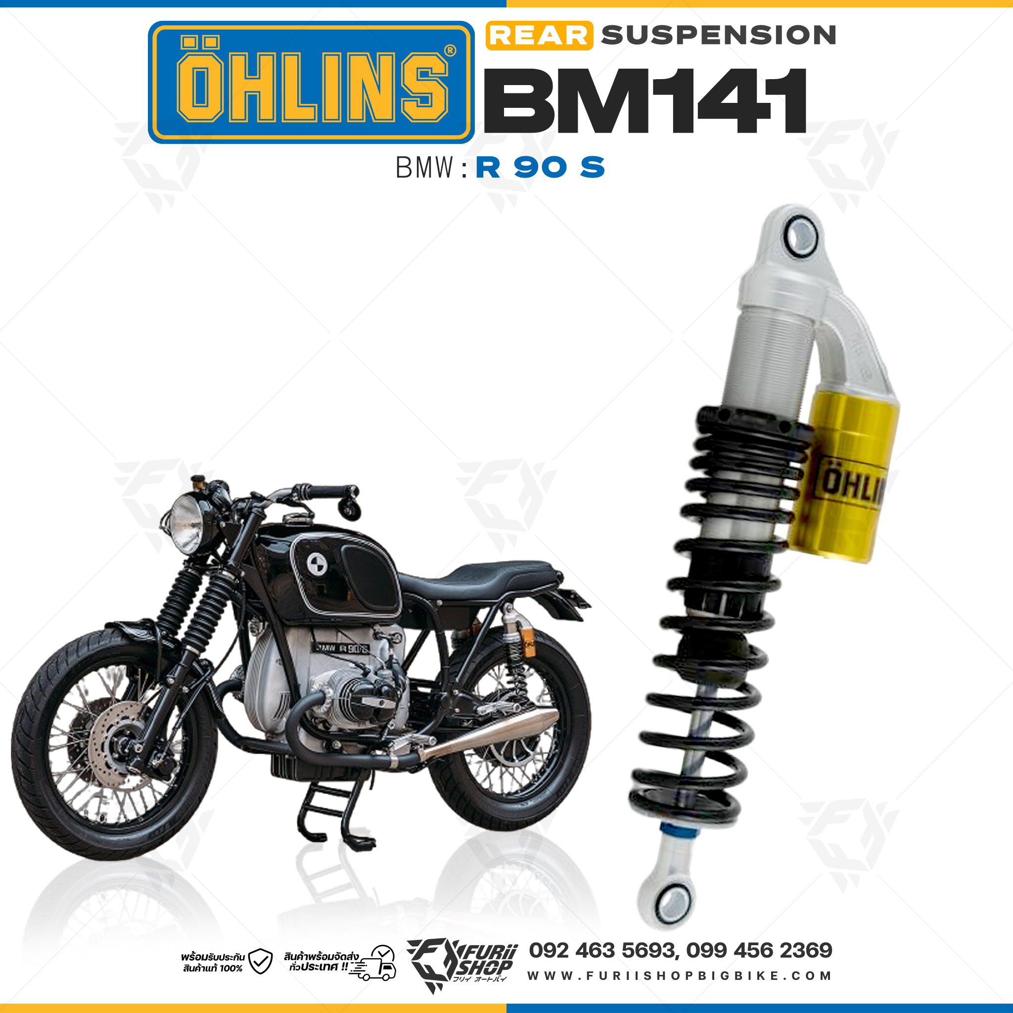 โช๊คหลังแต่ง Ohlins BM141 For BMW R 90/6 ปี All